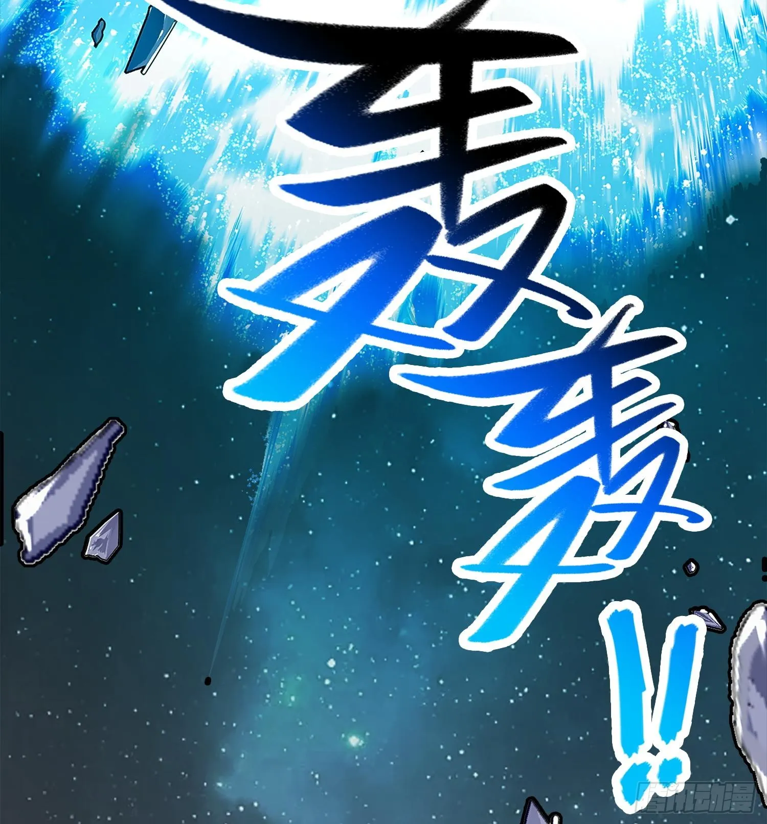 第一话 九转往生90