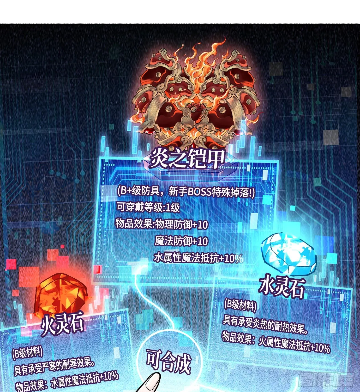 第六话 白昼狩猎31