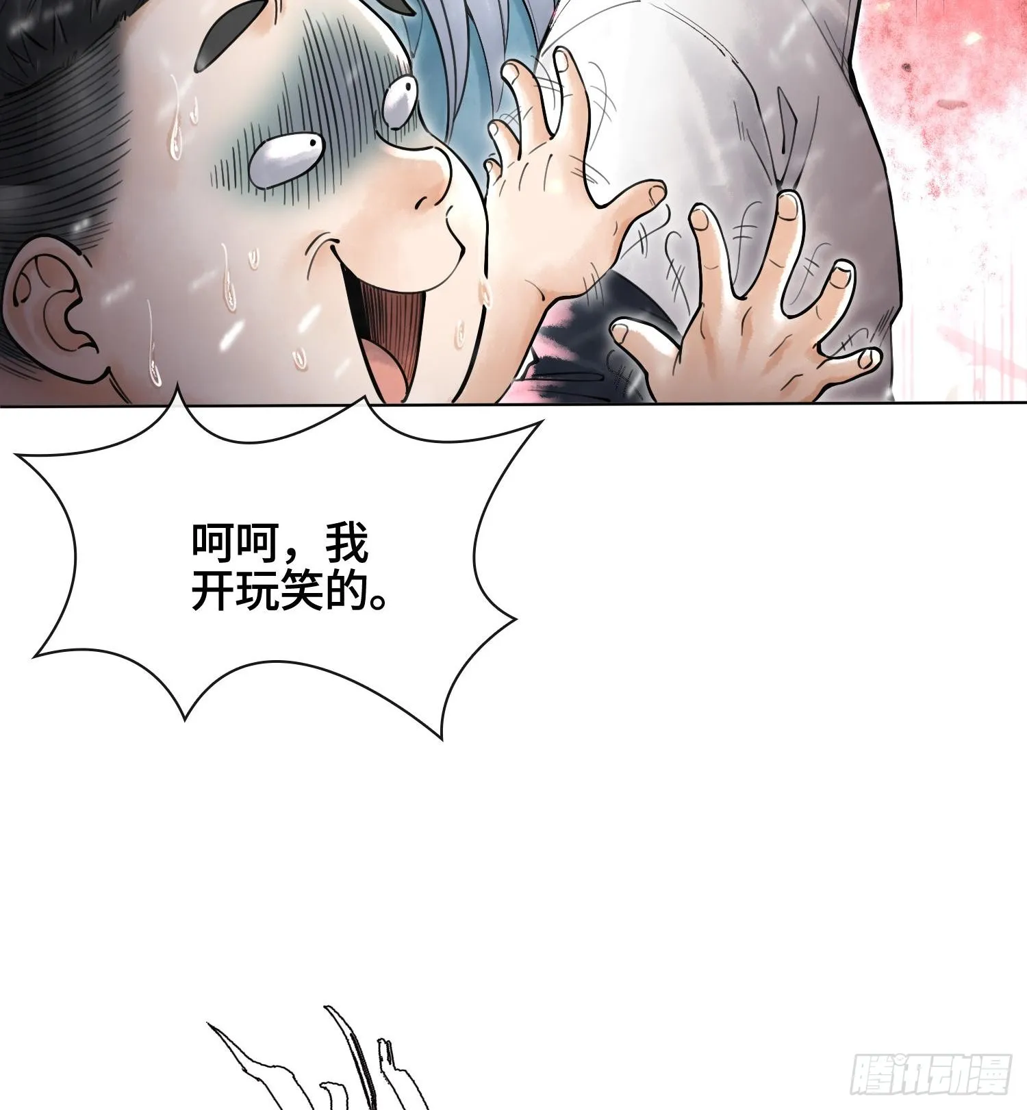 第十二话 爆炸 就是艺术9