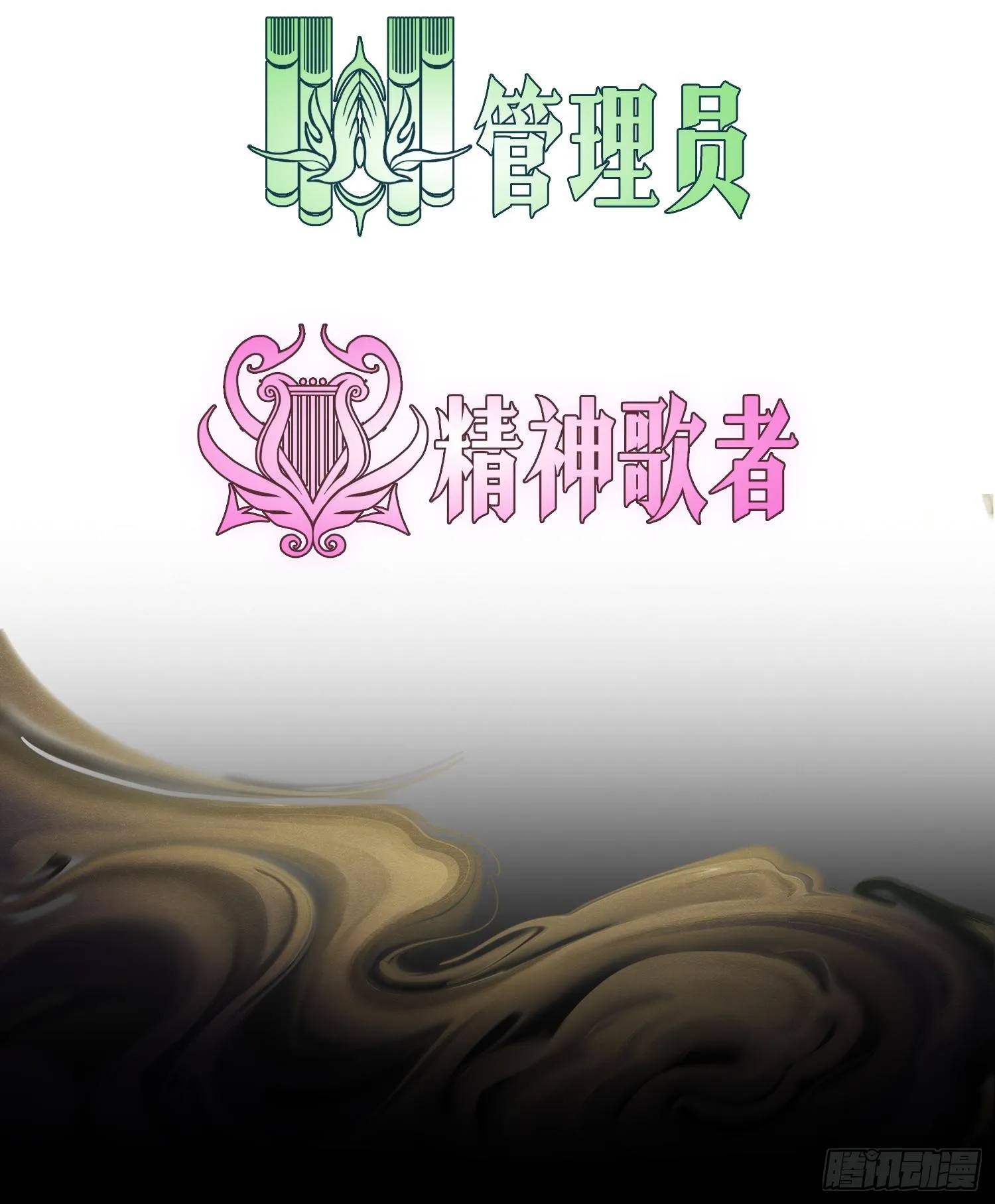 第五话 难道我就是天选之子！117