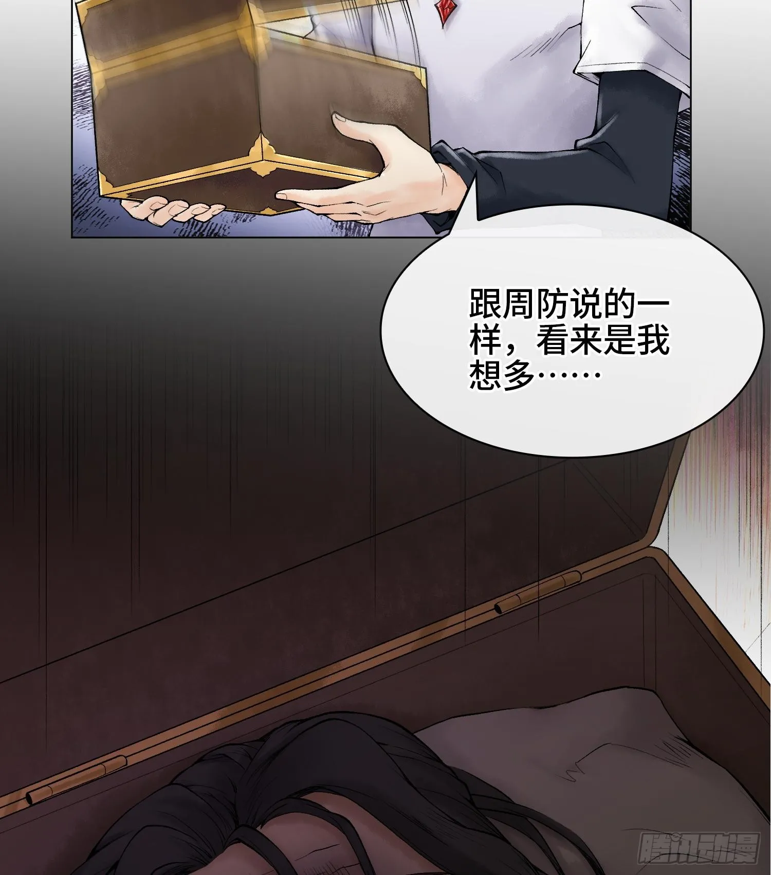 第二十话 帝女·桑50