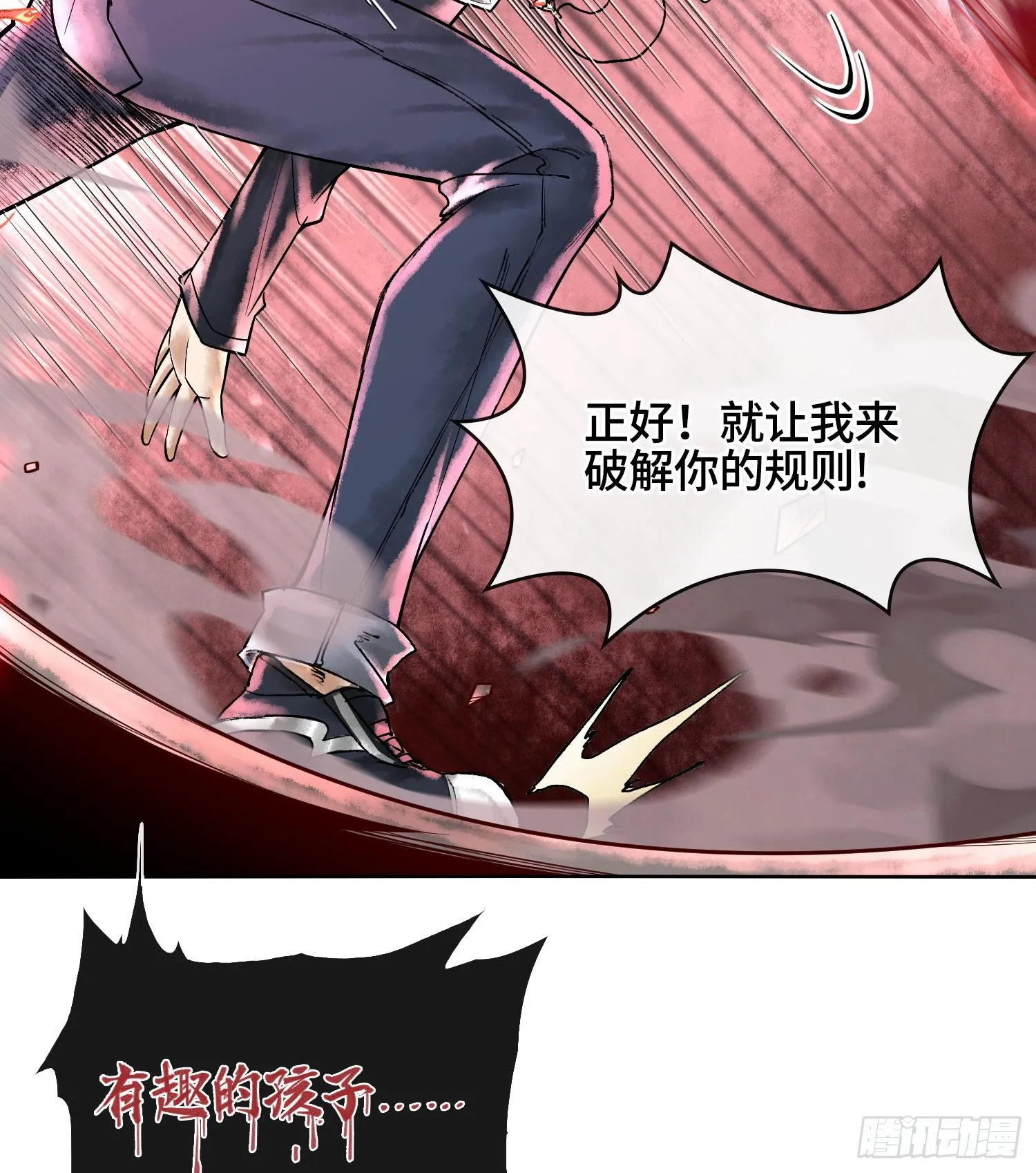 第七话 心怀鬼胎66