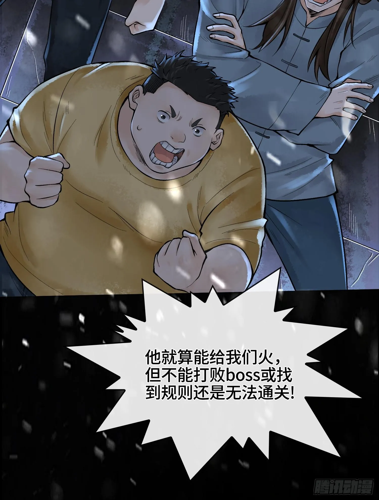 第十一话 冷啊36