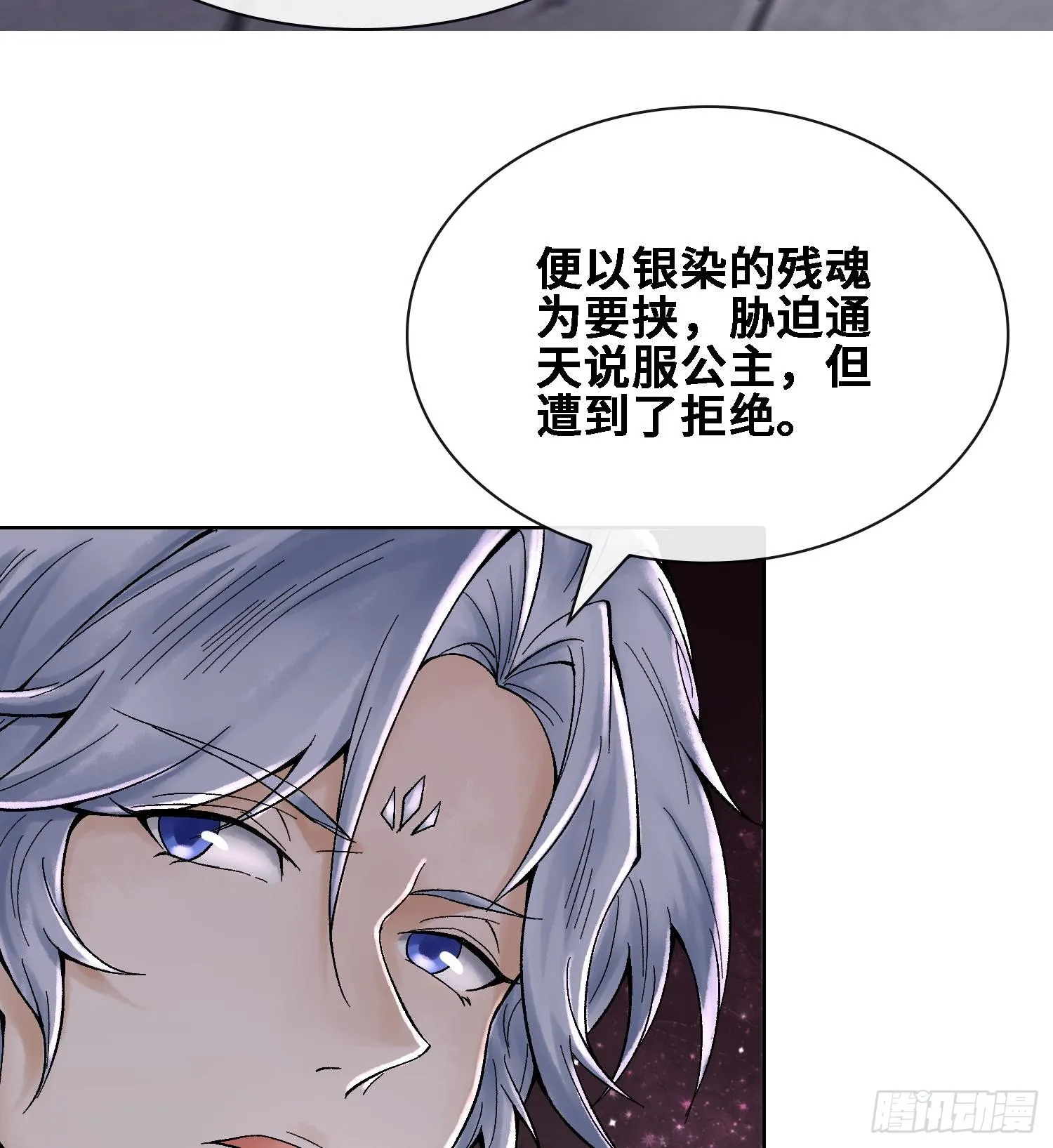 第二十四话 寂言的目的67