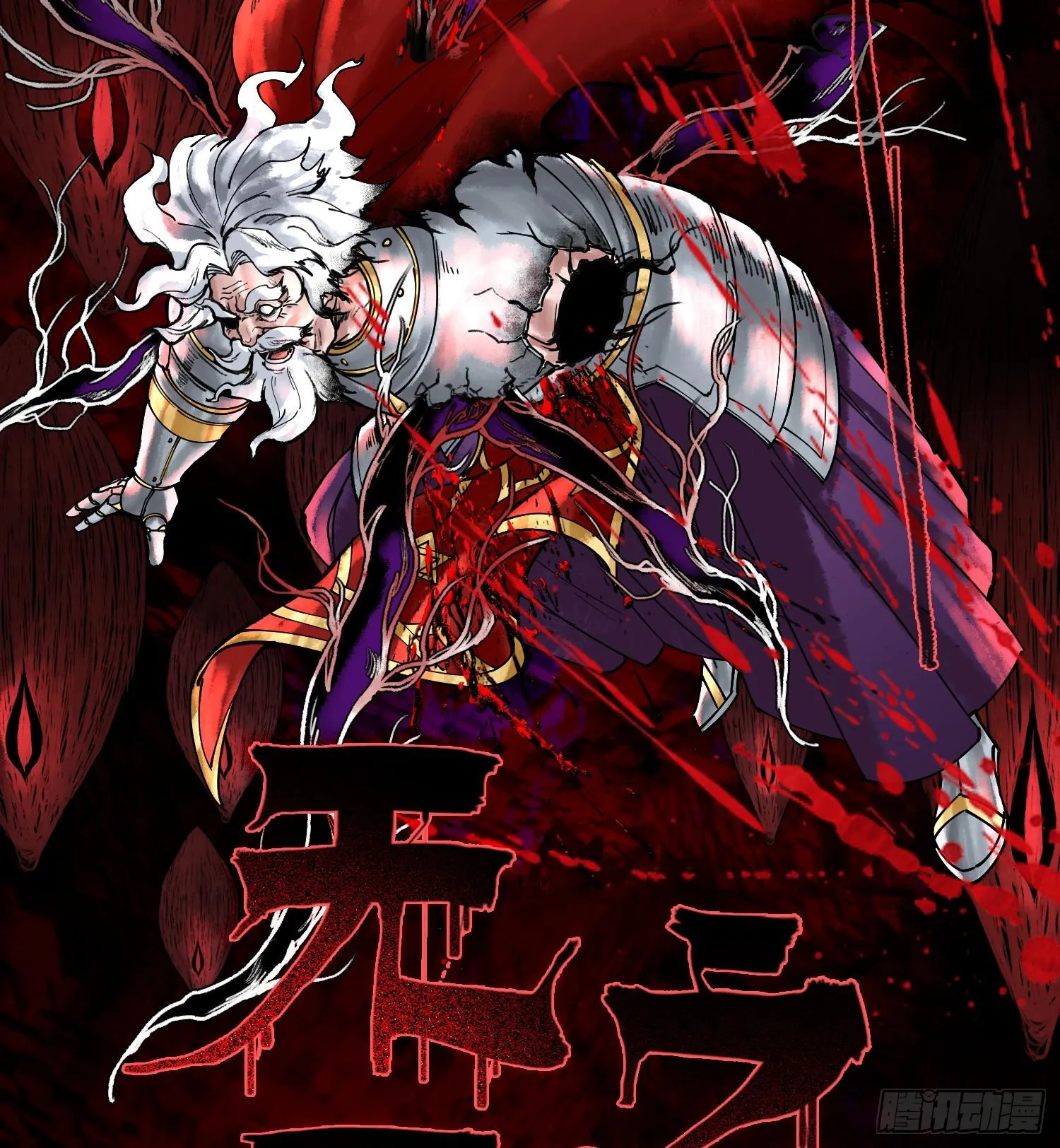 第一话 九转往生70