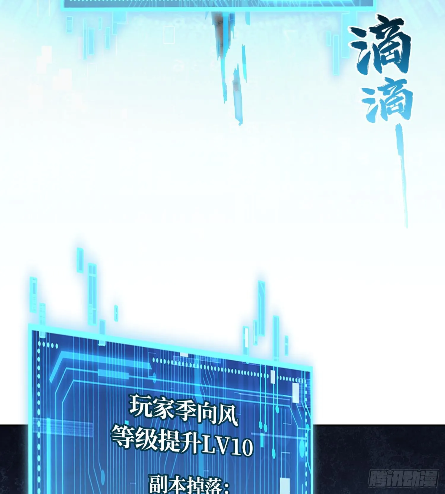 第二十六话 神的命运循环91