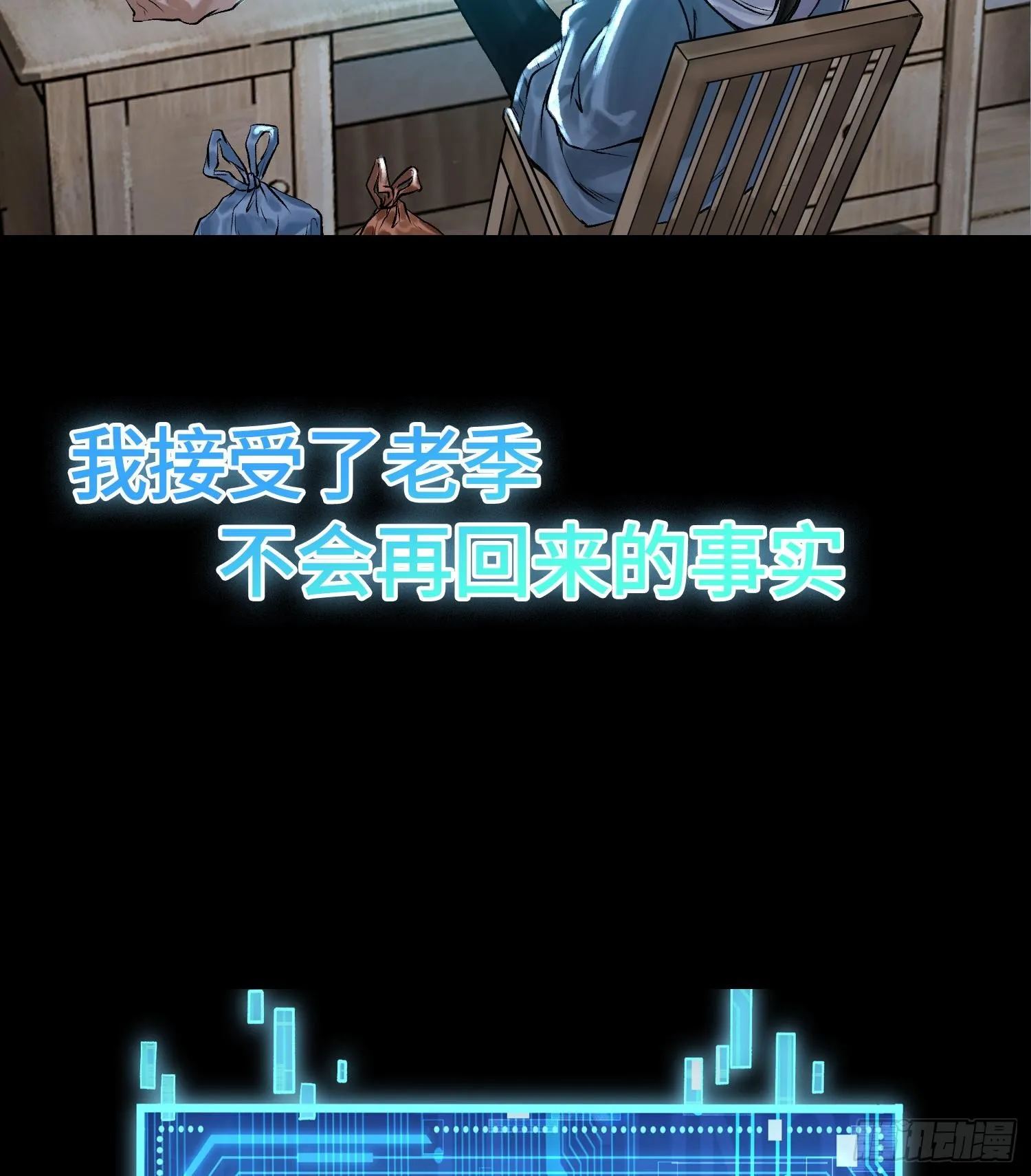 第三话 成为玩家34
