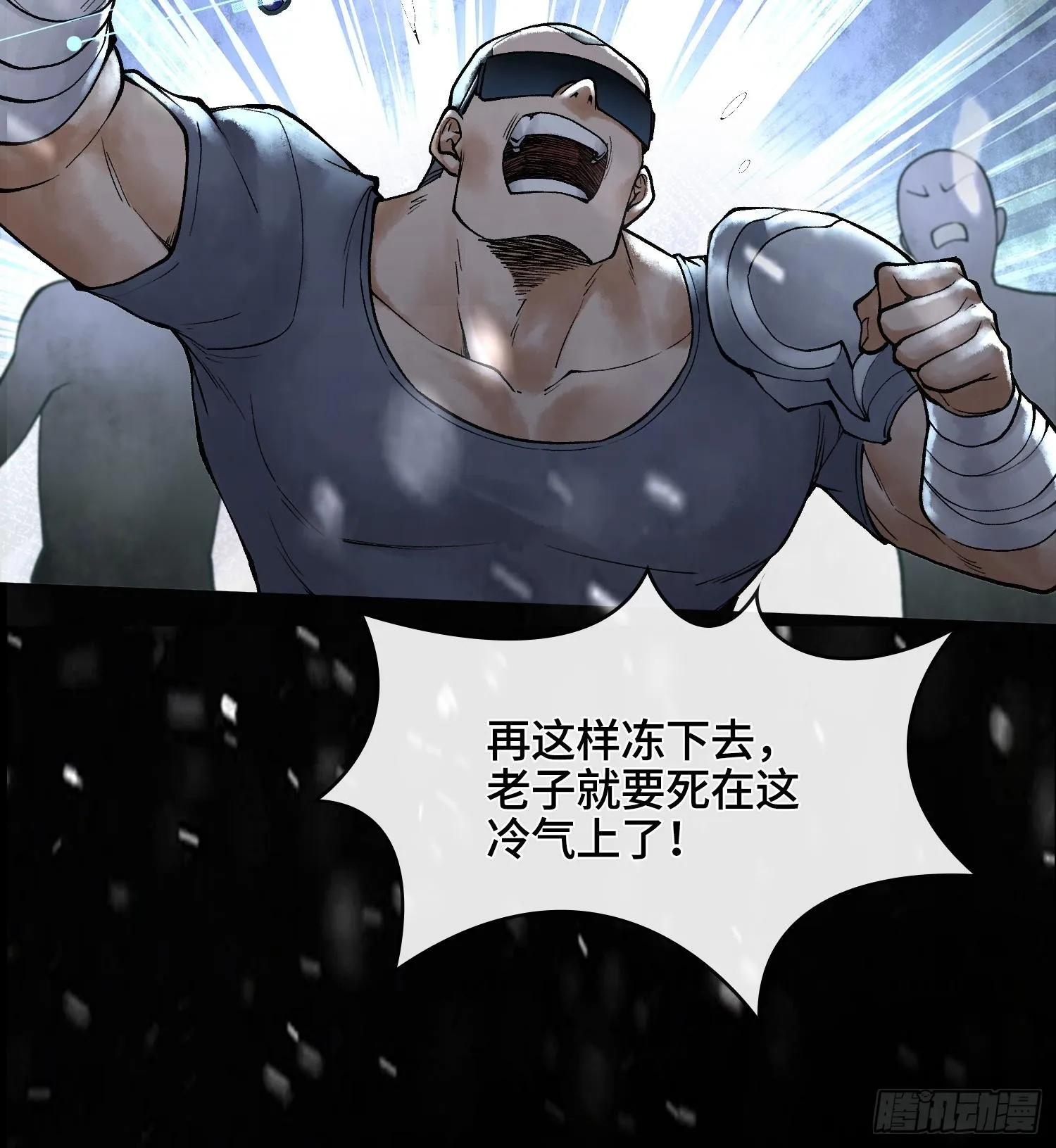 第十一话 冷啊15