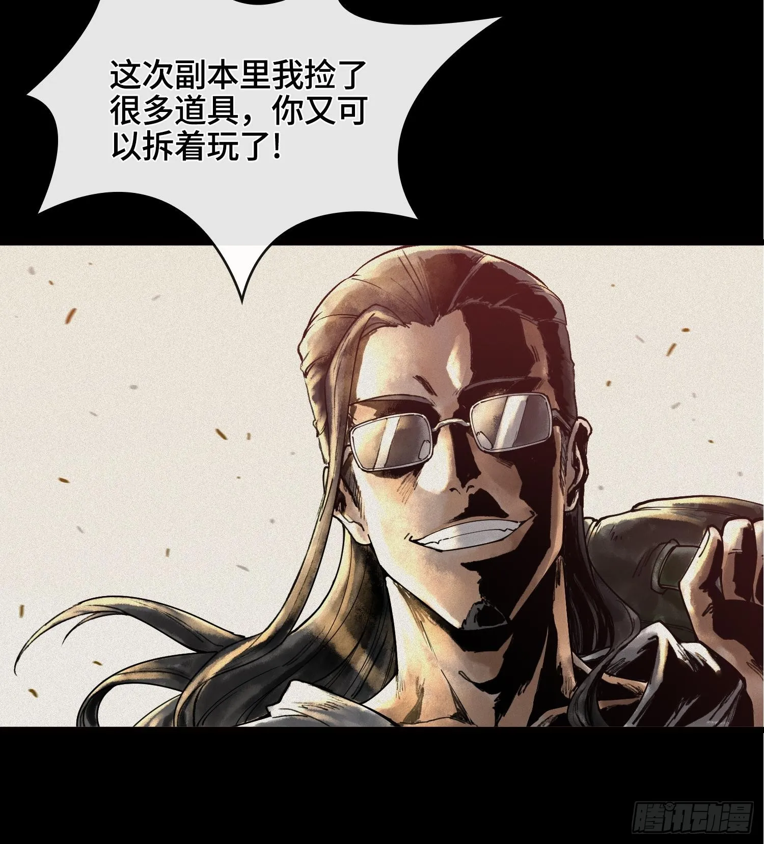 第三话 成为玩家17