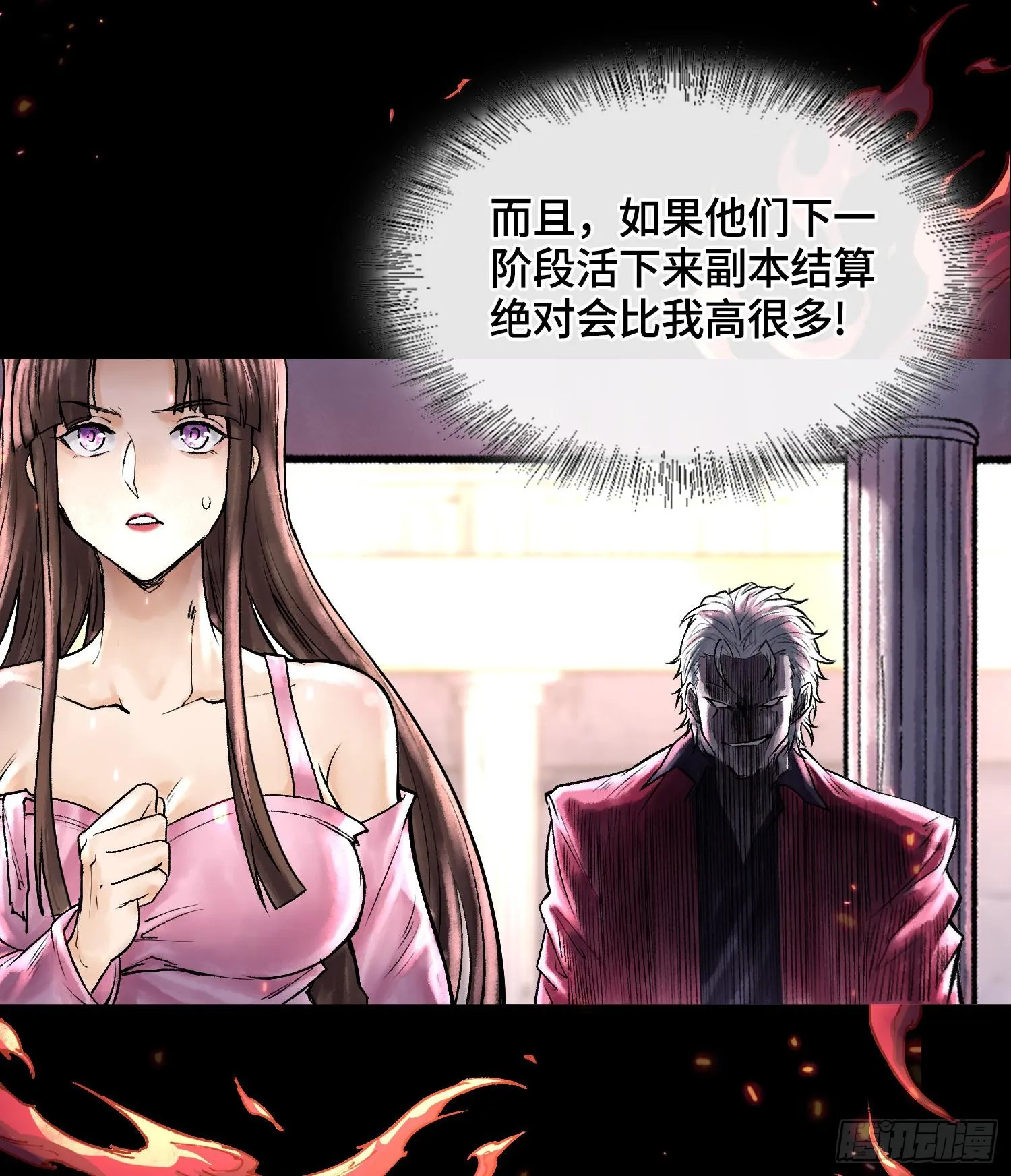 第九话 是时候展现真正的技术了55