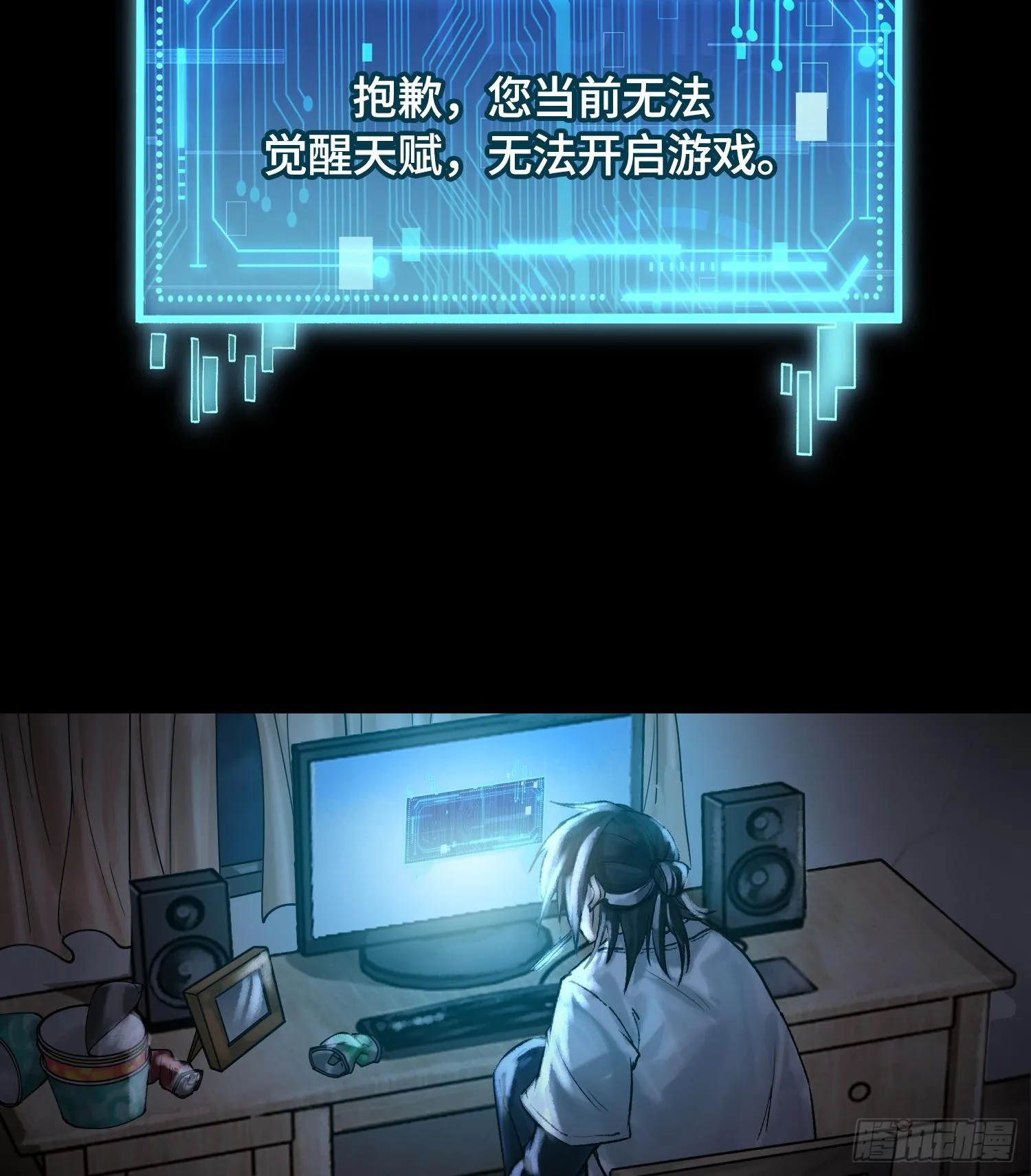 第三话 成为玩家35