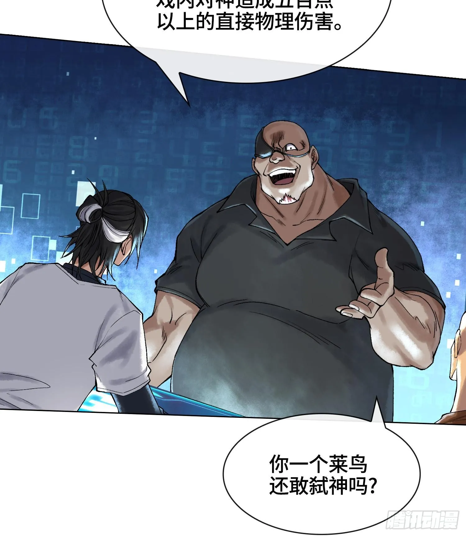 第十八话 神算陈甸甸67