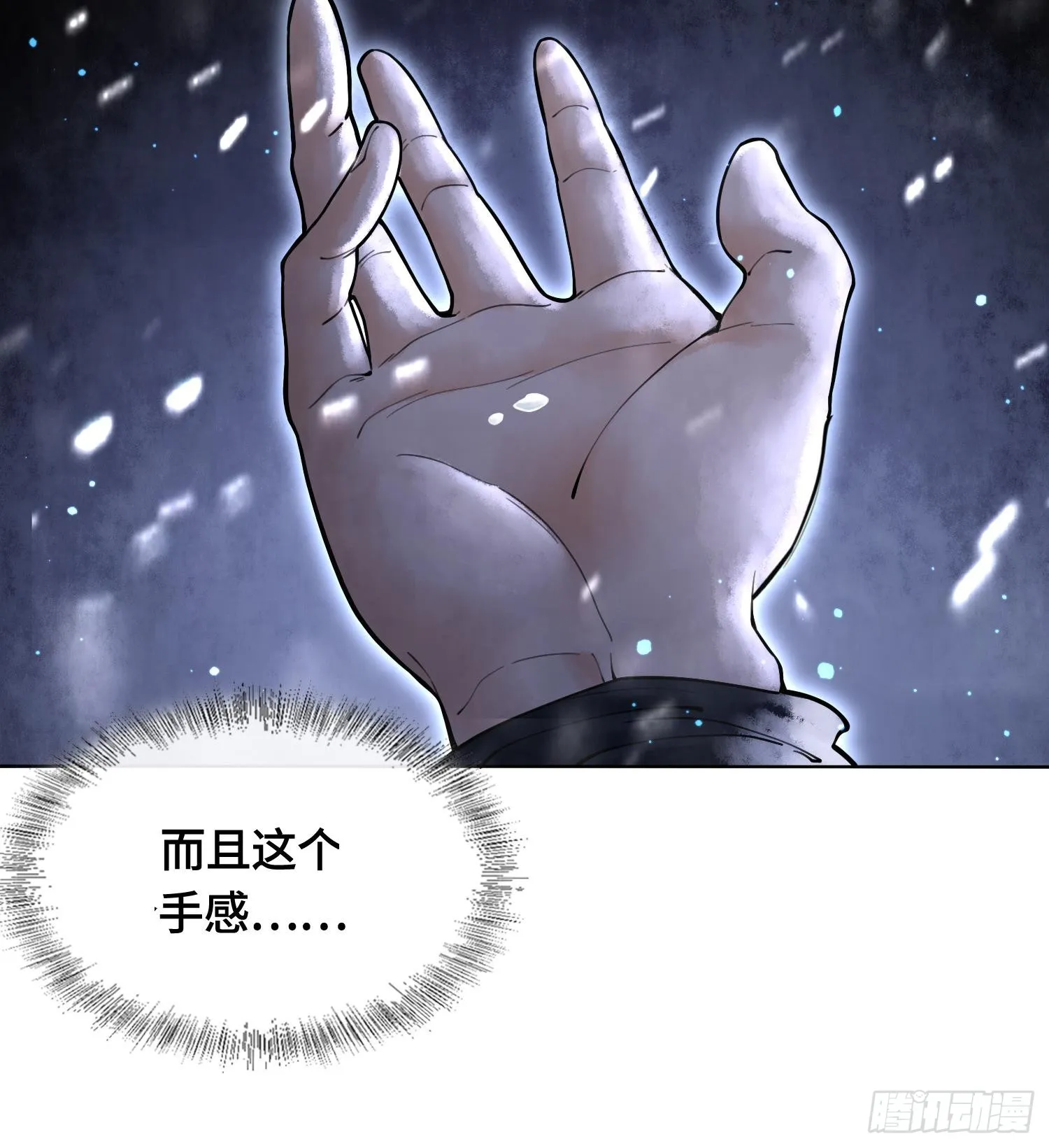 第十二话 爆炸 就是艺术18