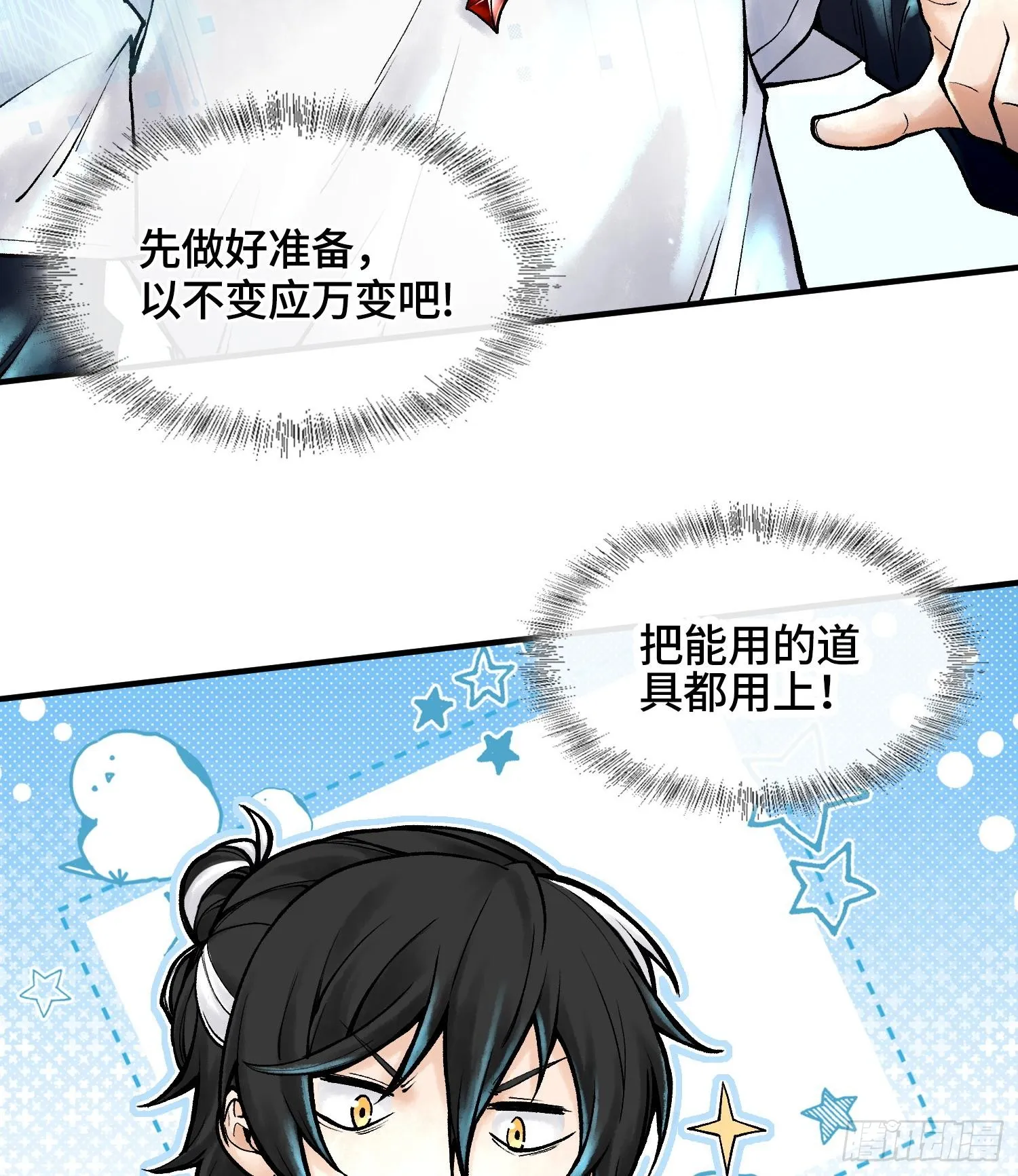 第六话 白昼狩猎24