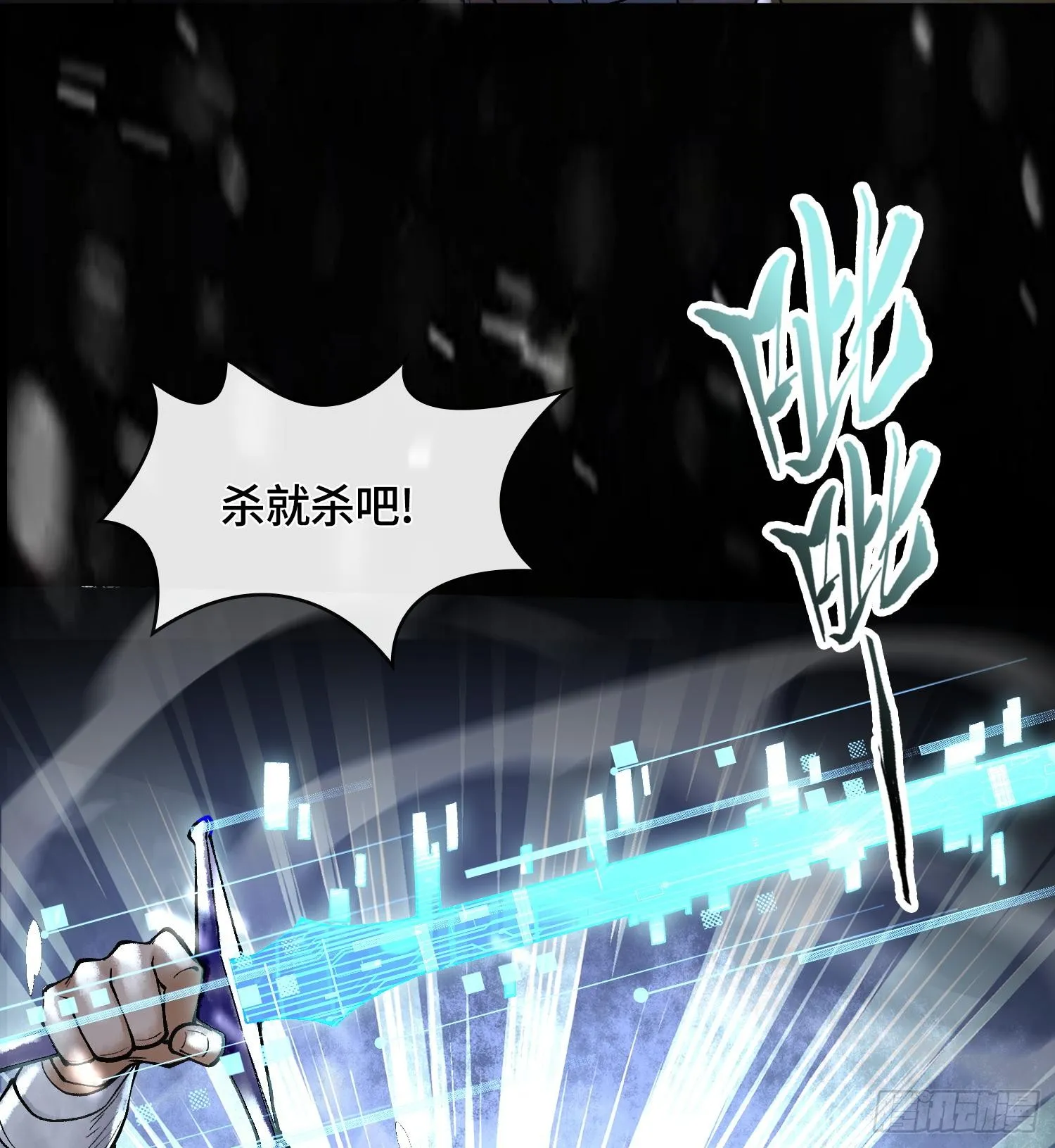 第十一话 冷啊14