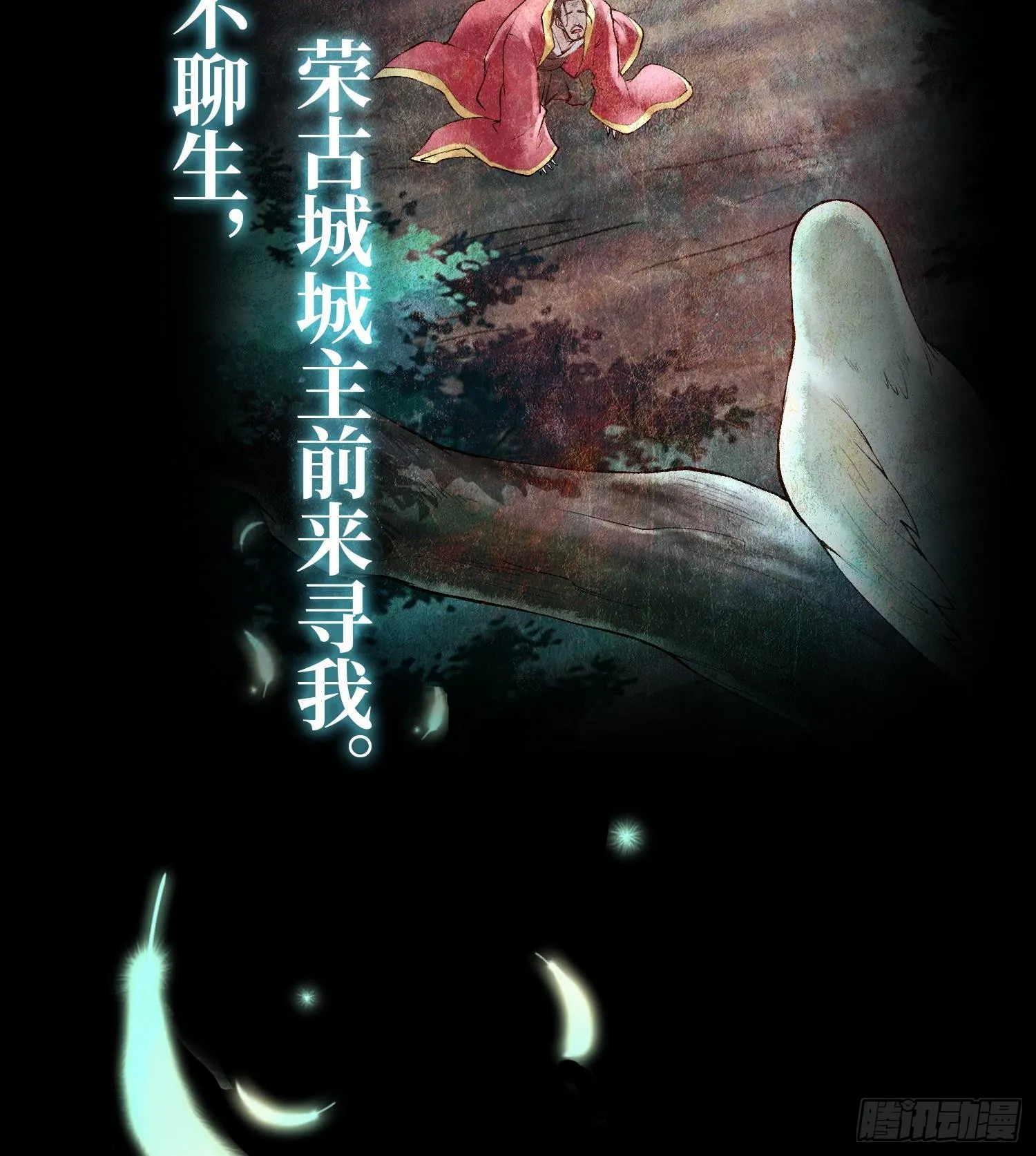 第二十六话 神的命运循环42