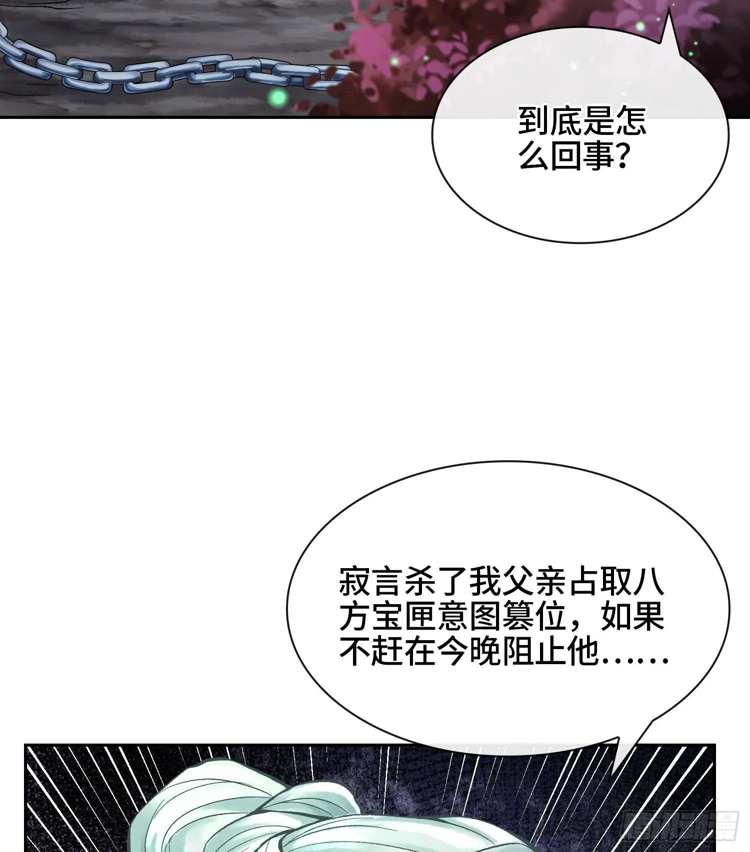 第二十三话 宝匣中的秘密39