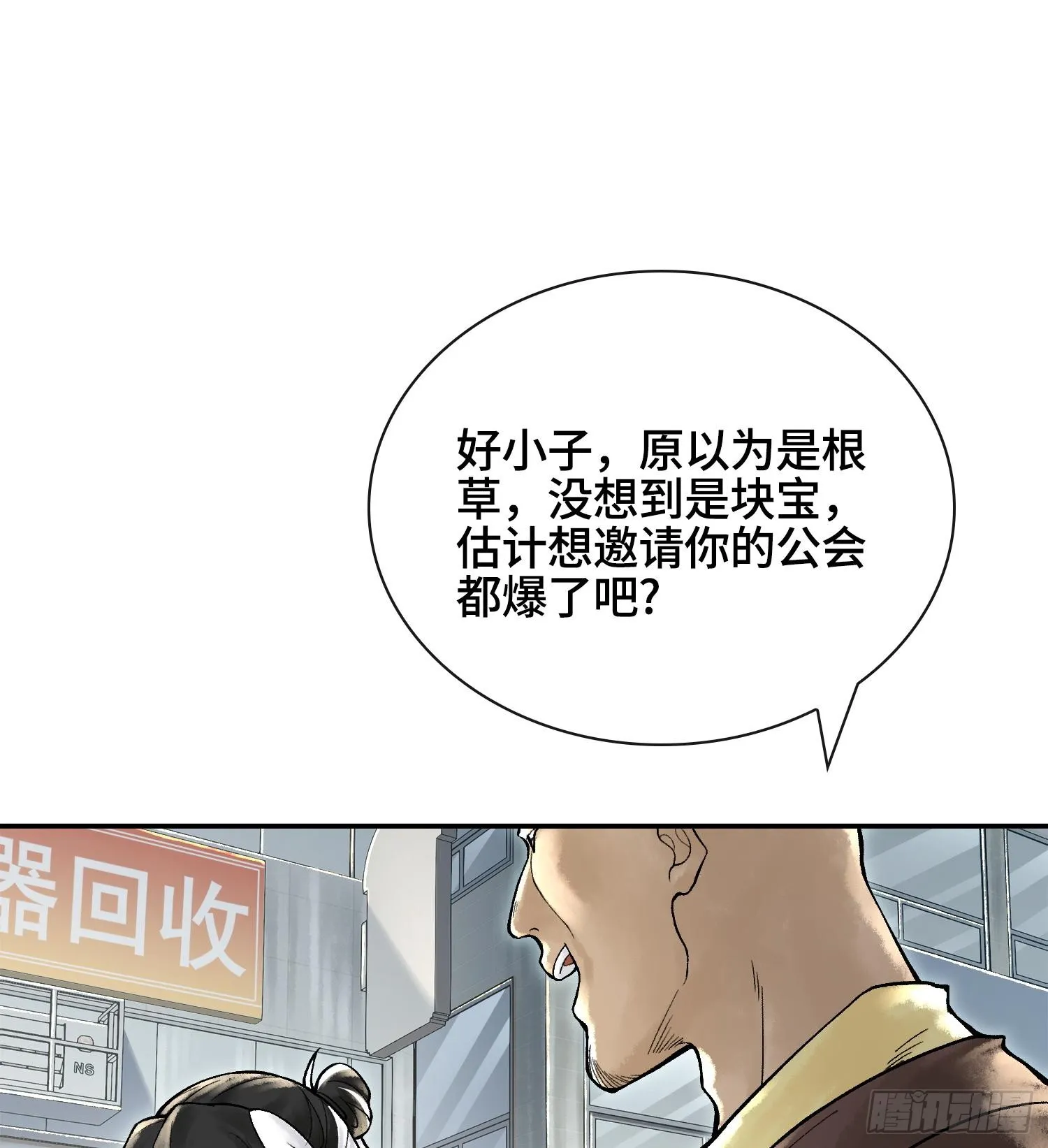 第十六话 我被打劫了？48