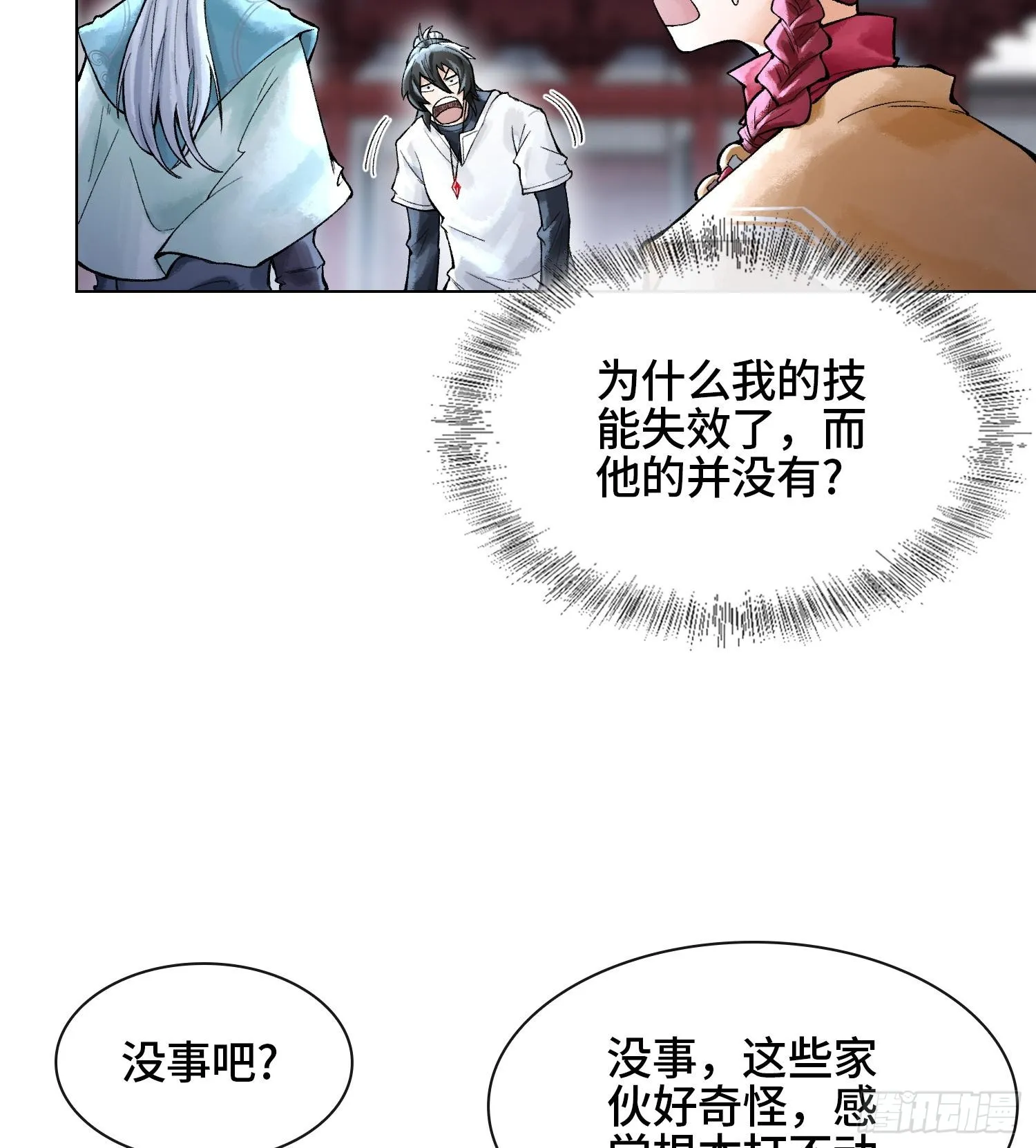 第二十话 帝女·桑83