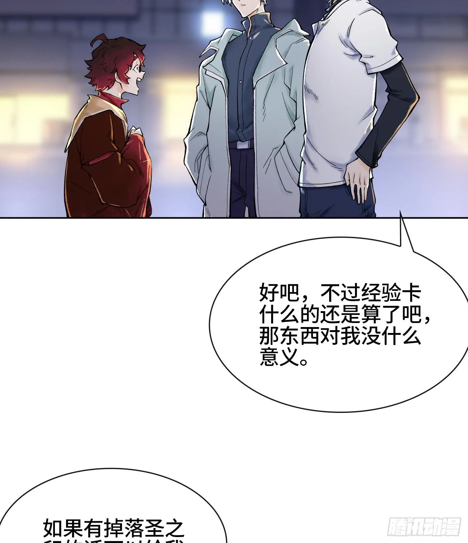 第二十话 帝女·桑8