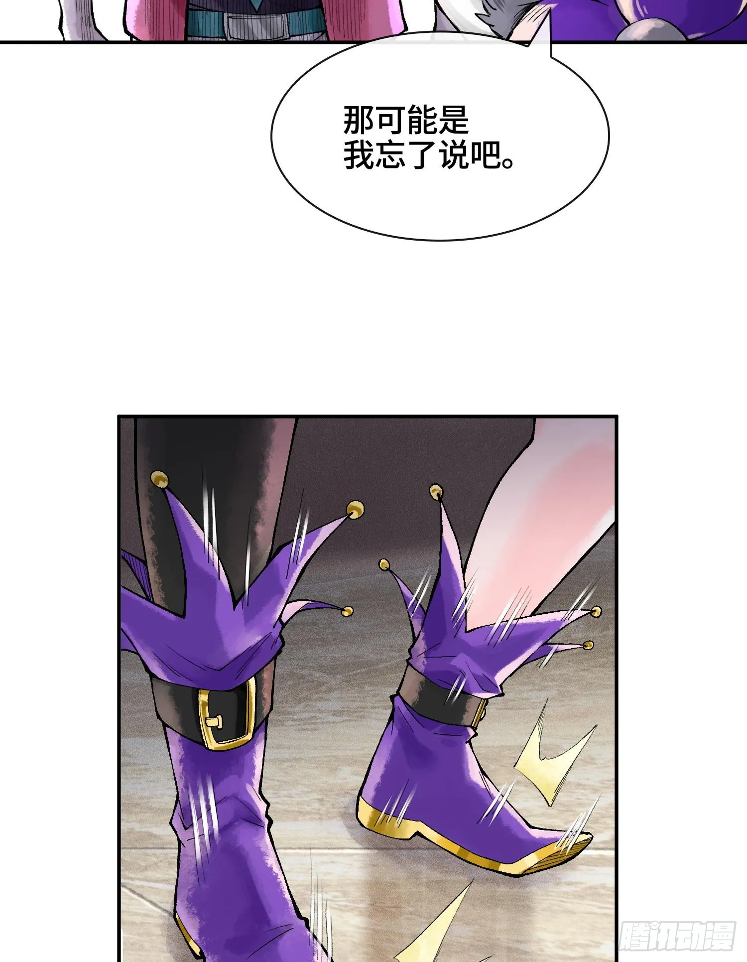 第十五话 立于神明之上的人74