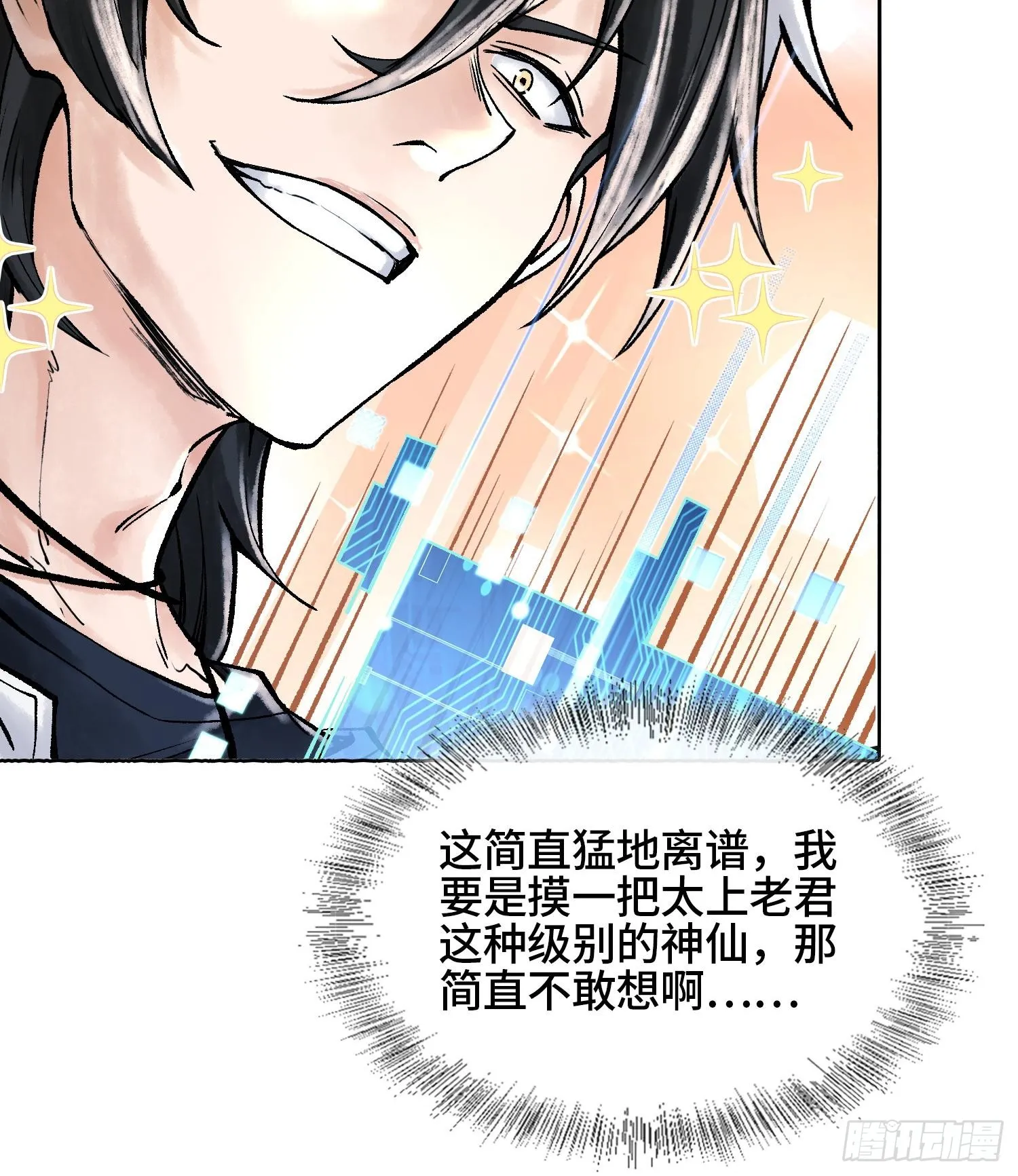 第六话 白昼狩猎29
