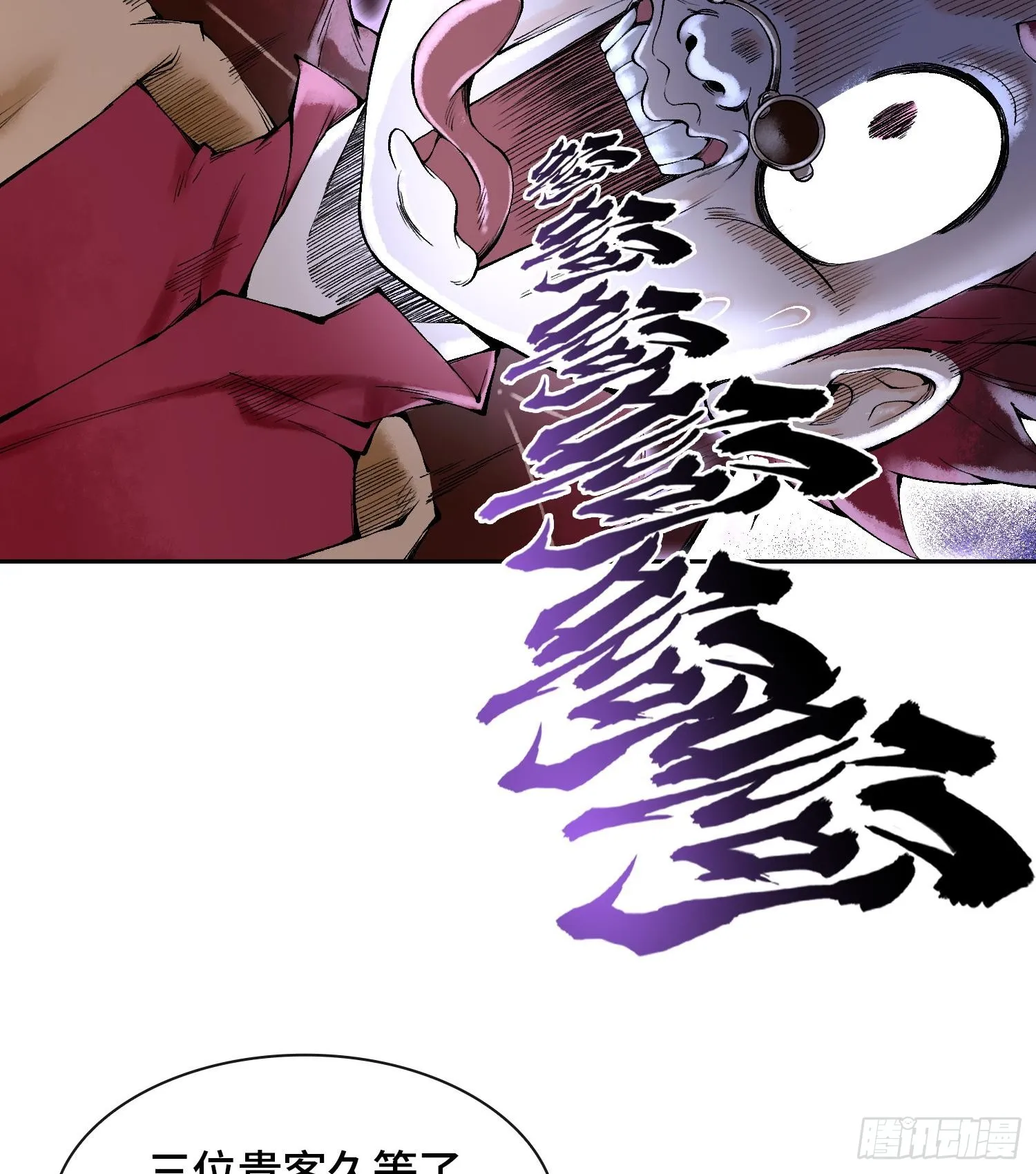 第二十话 帝女·桑45
