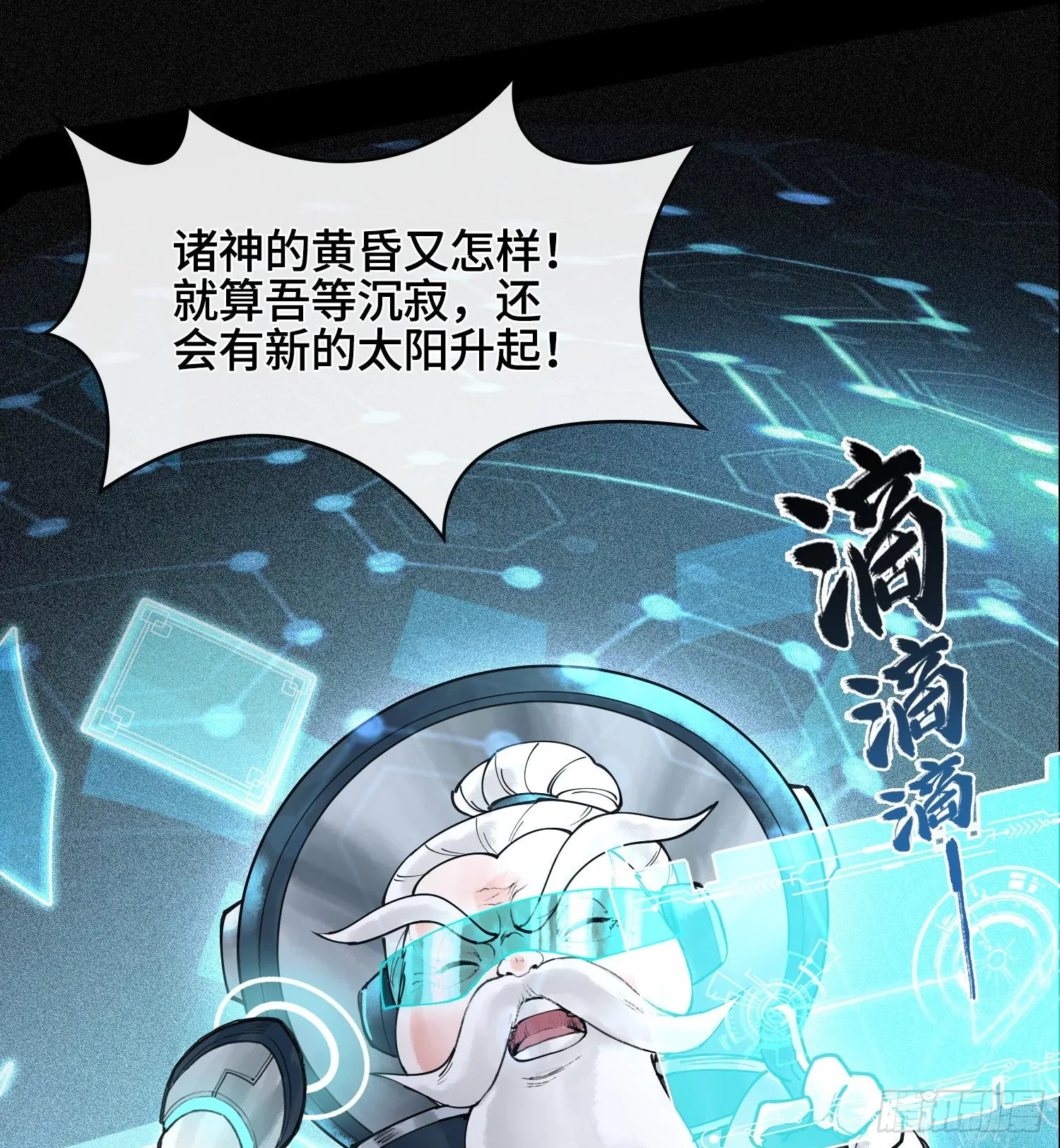 第一话 九转往生76