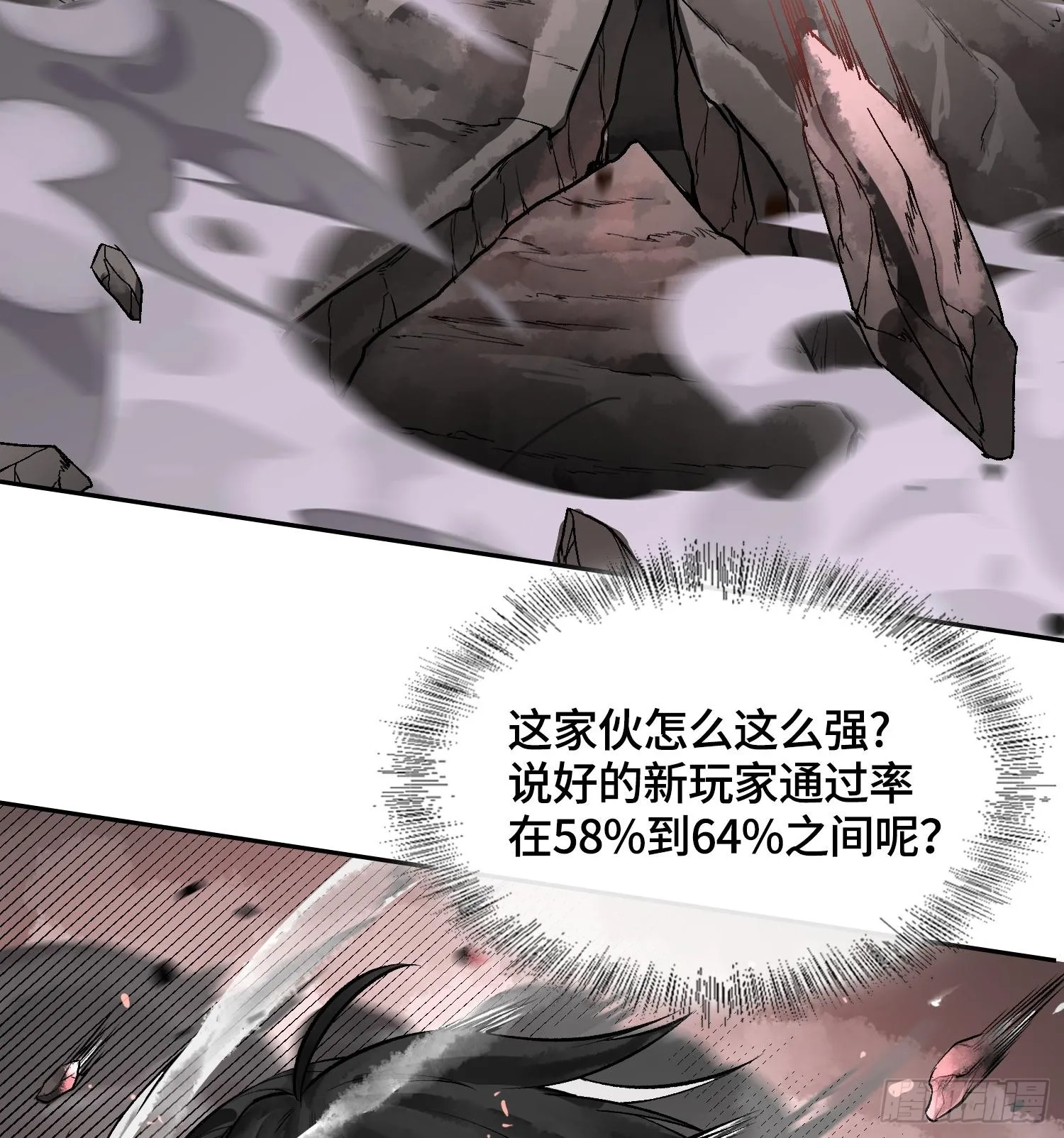 第三话 成为玩家58
