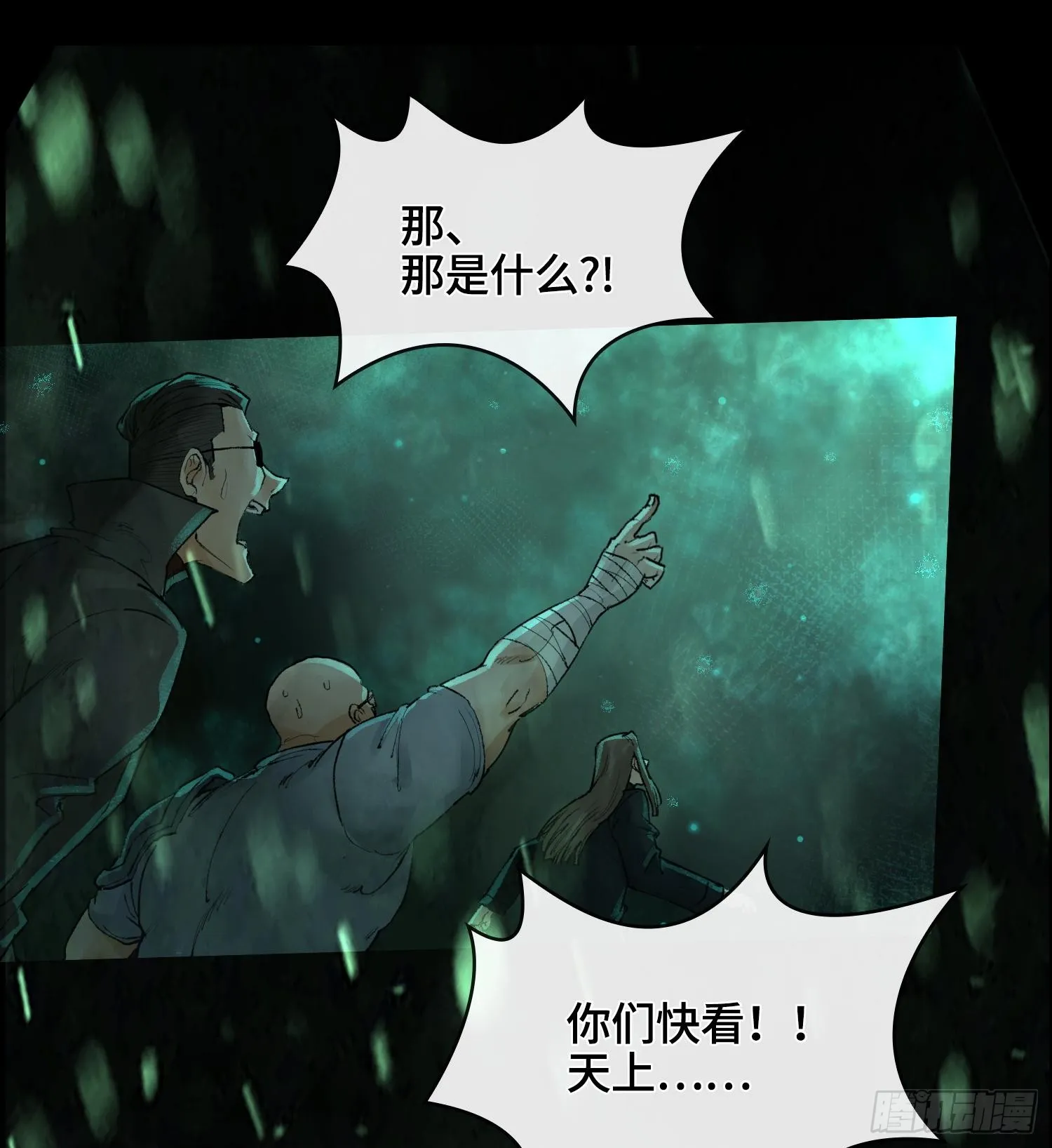 第十一话 冷啊69