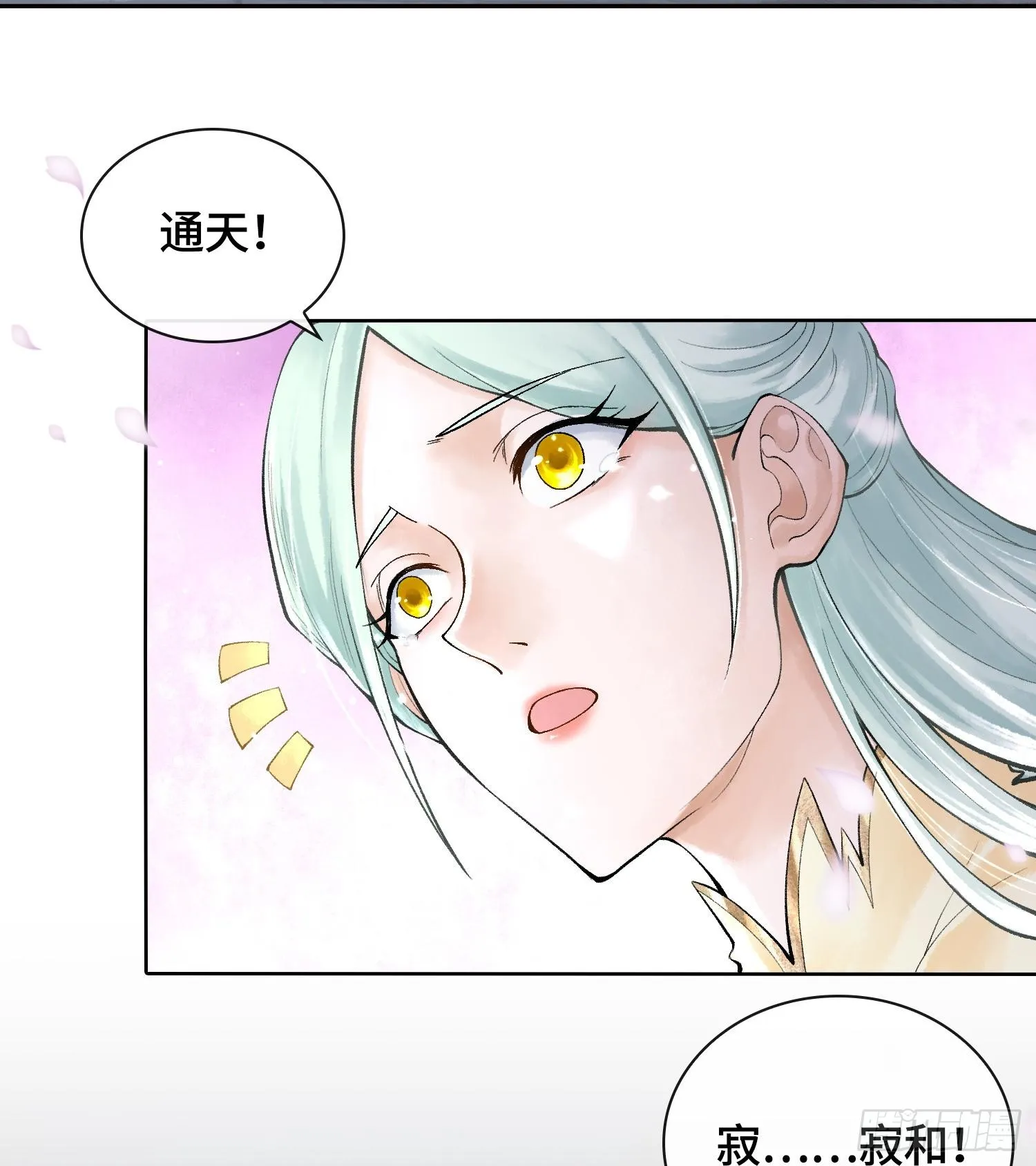 第二十六话 神的命运循环73