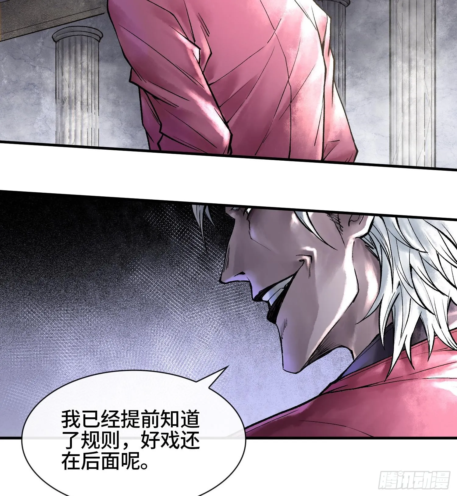 第六话 白昼狩猎71