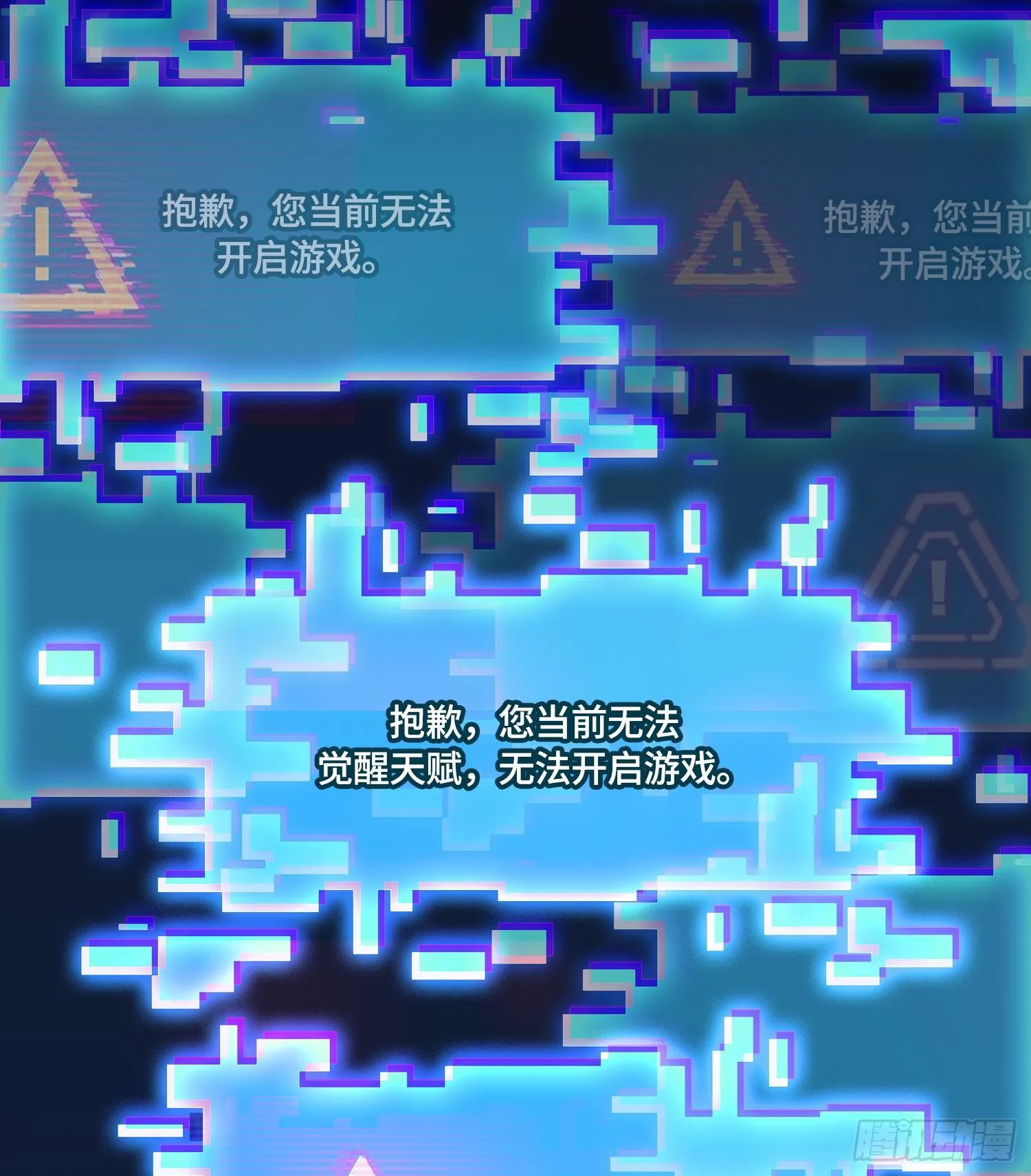 第三话 成为玩家37