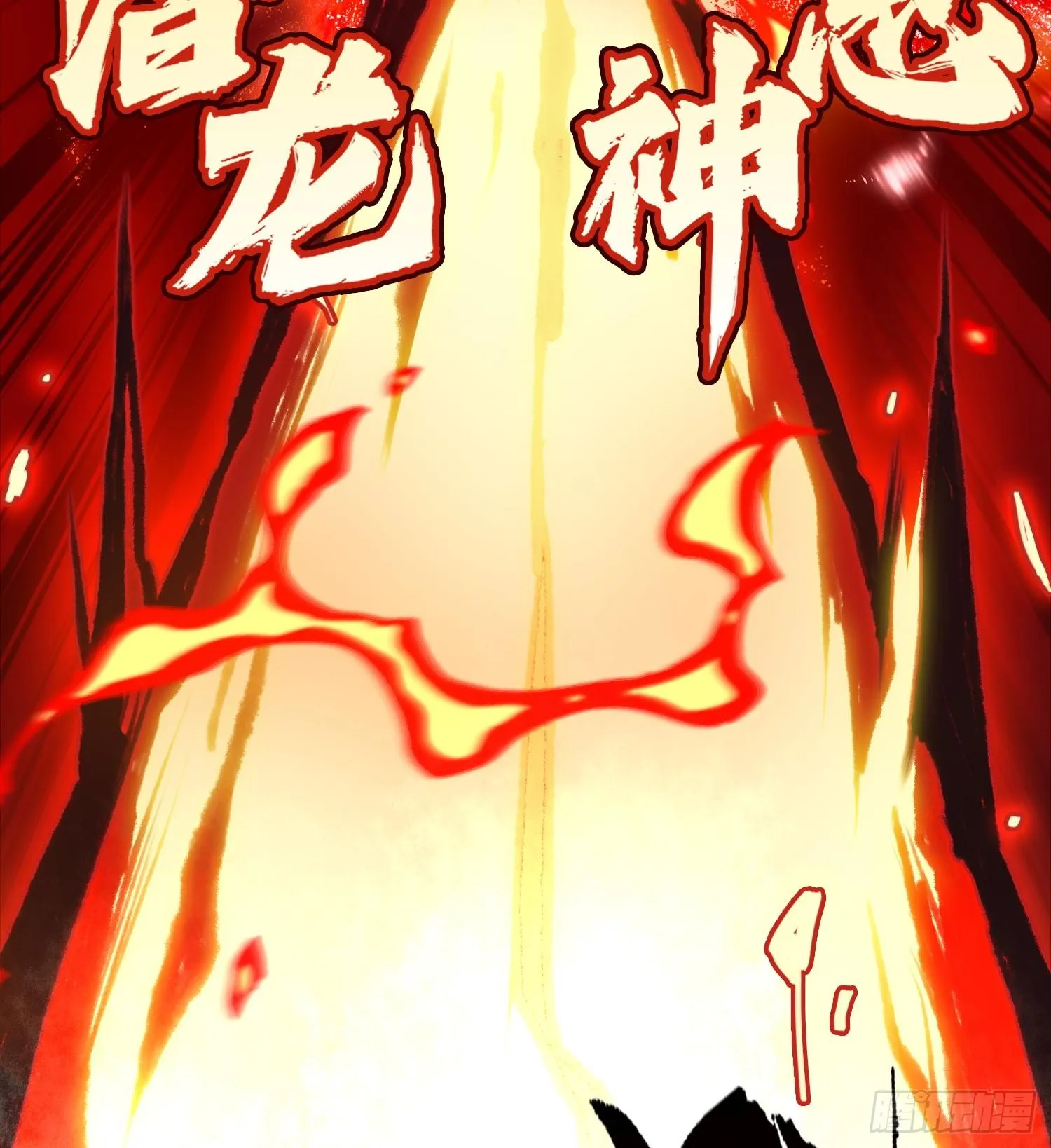 第一话 九转往生48