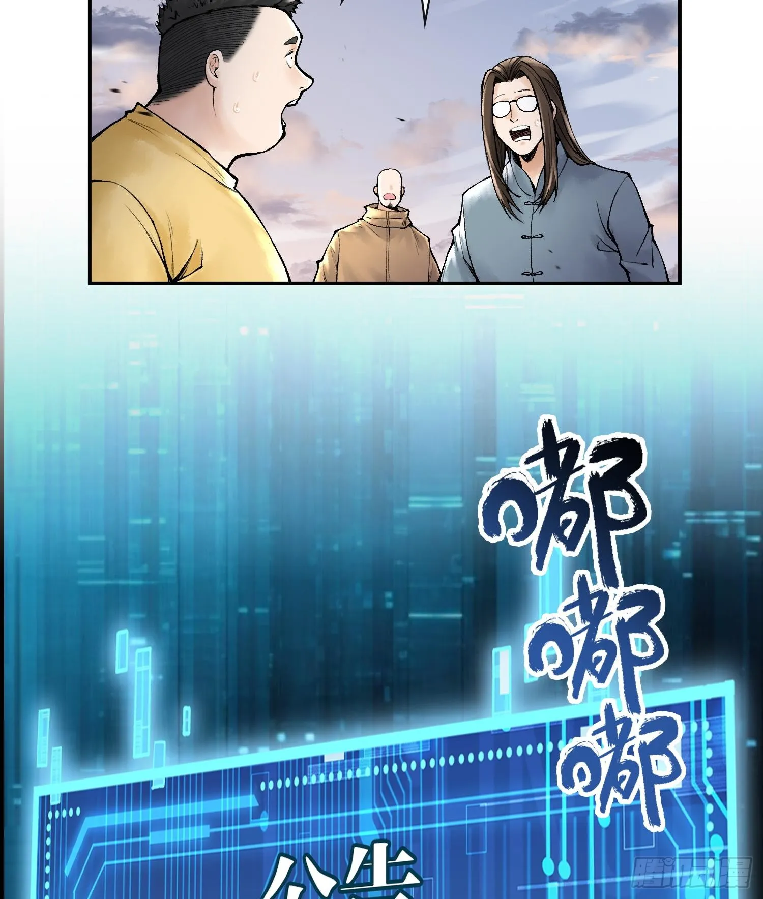 第十五话 立于神明之上的人3