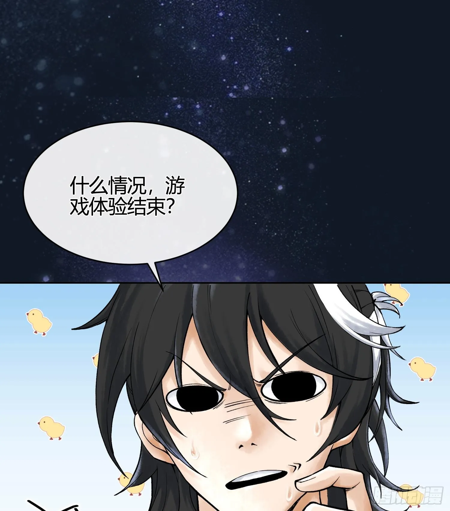 第五话 难道我就是天选之子！31