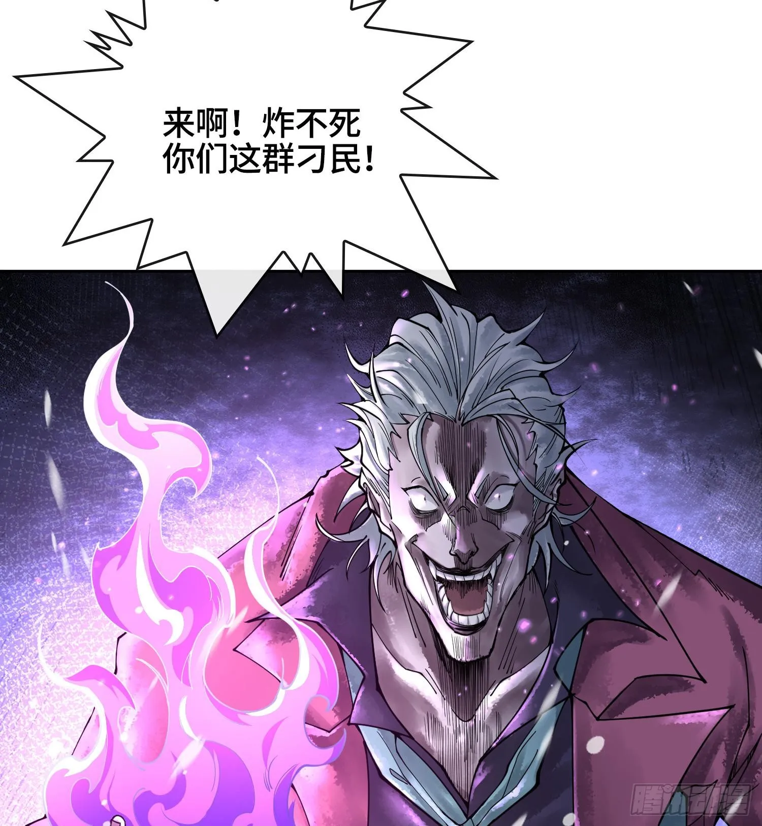 第十二话 爆炸 就是艺术81
