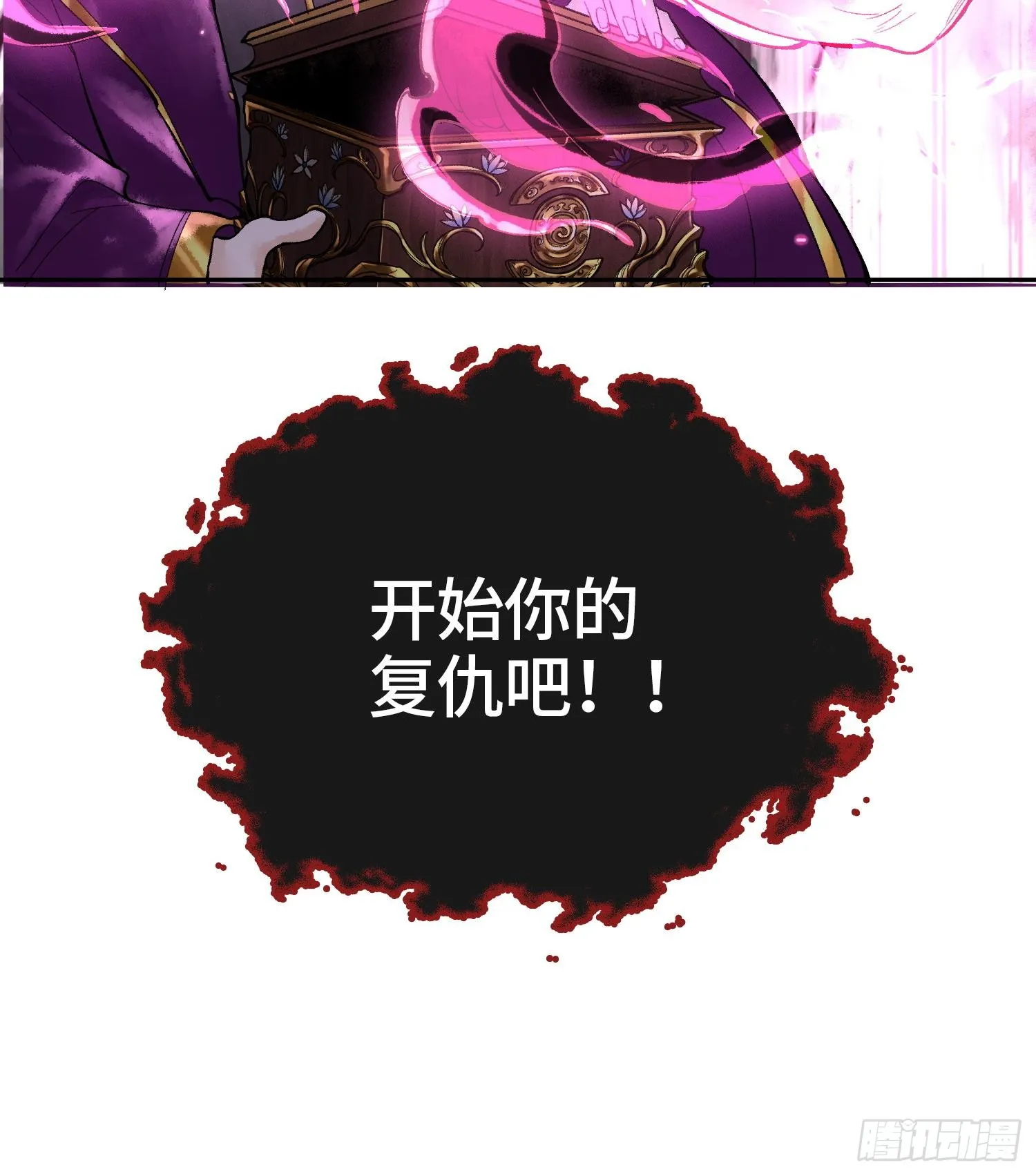 第二十三话 宝匣中的秘密90