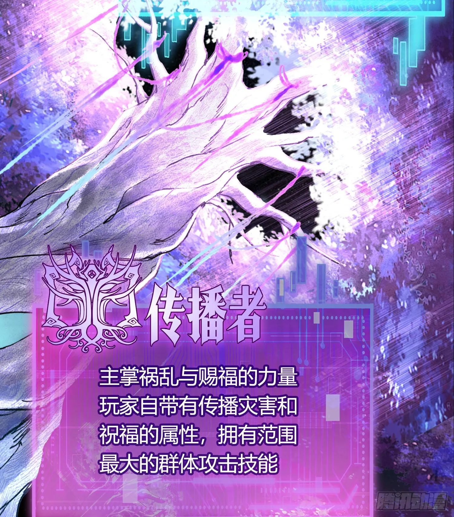 第五话 难道我就是天选之子！25