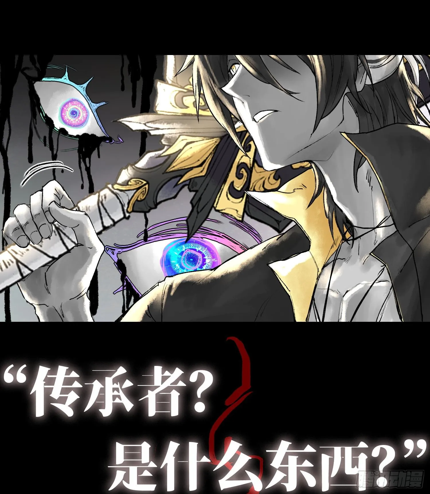 预告 神曲62