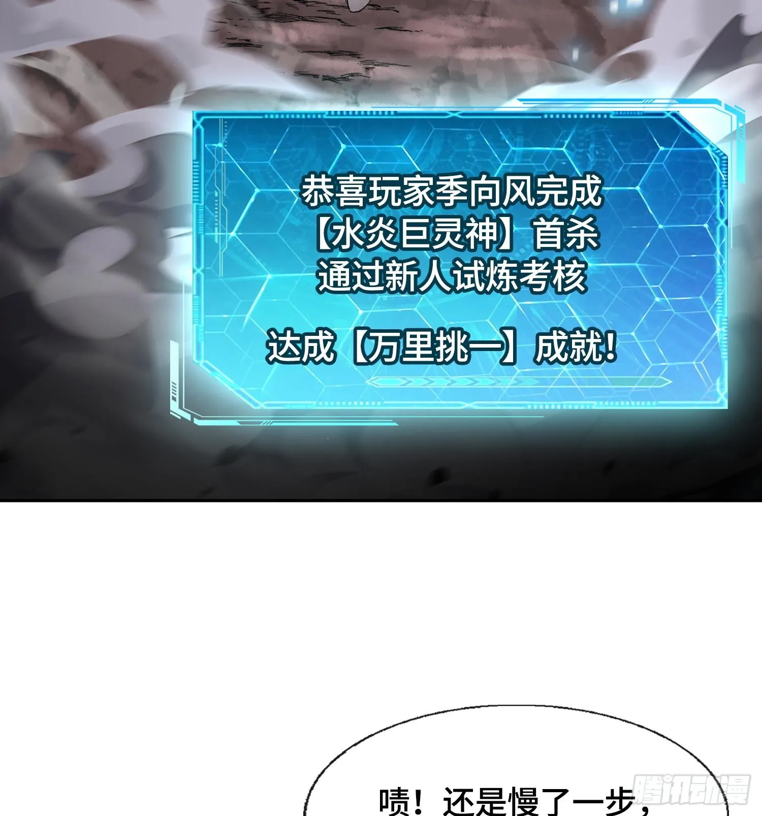 第四话 新人通关93