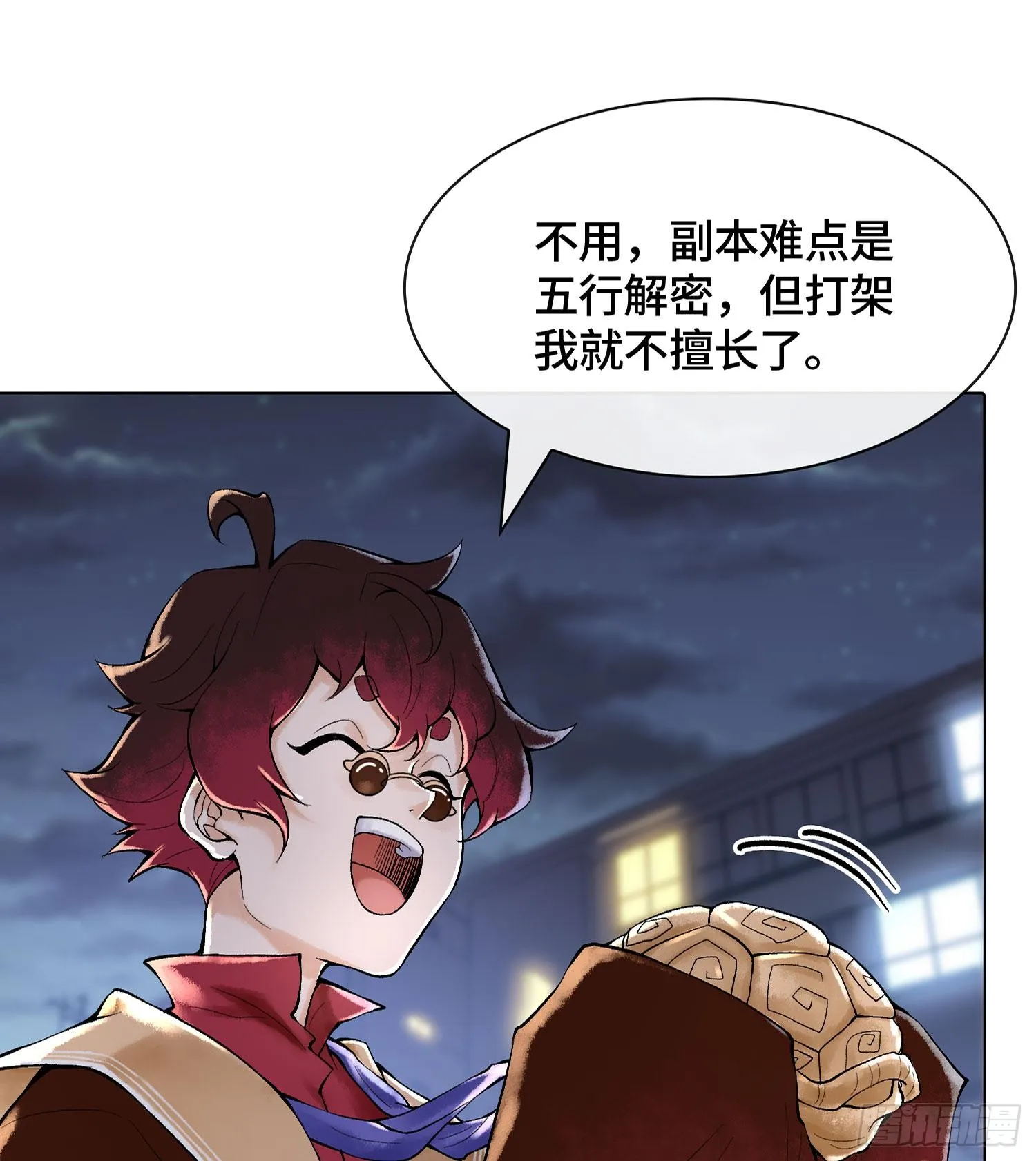 第二十话 帝女·桑12