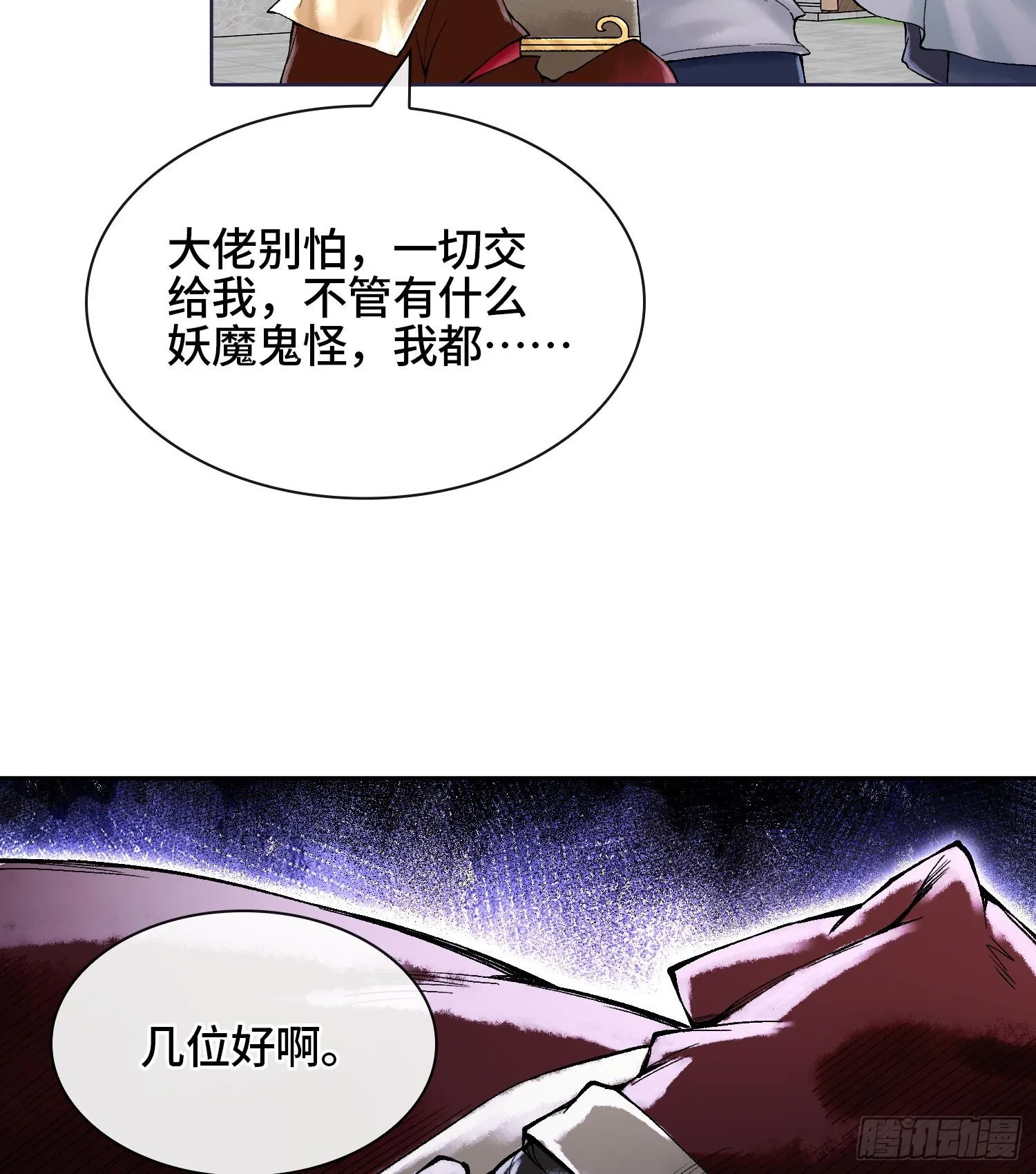 第二十话 帝女·桑43