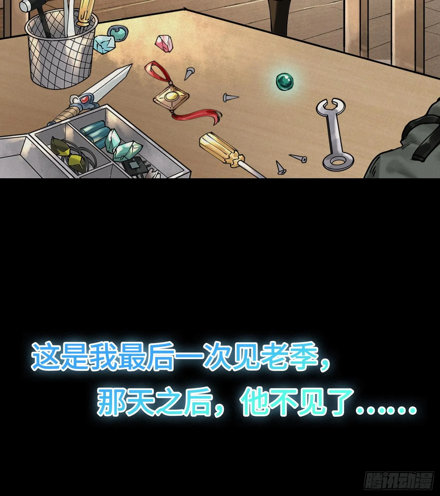 第三话 成为玩家21