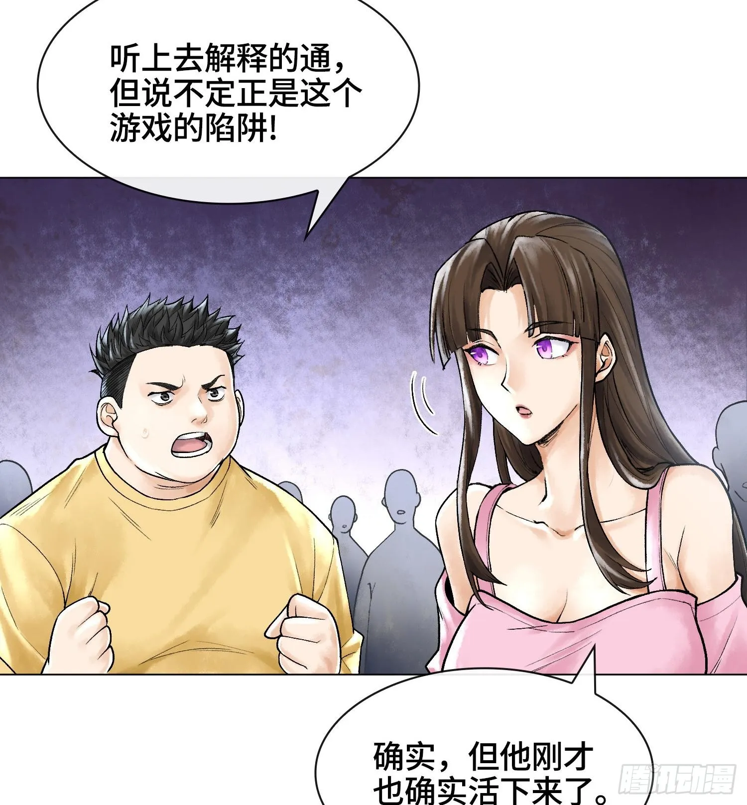 第八话 神技复刻！13