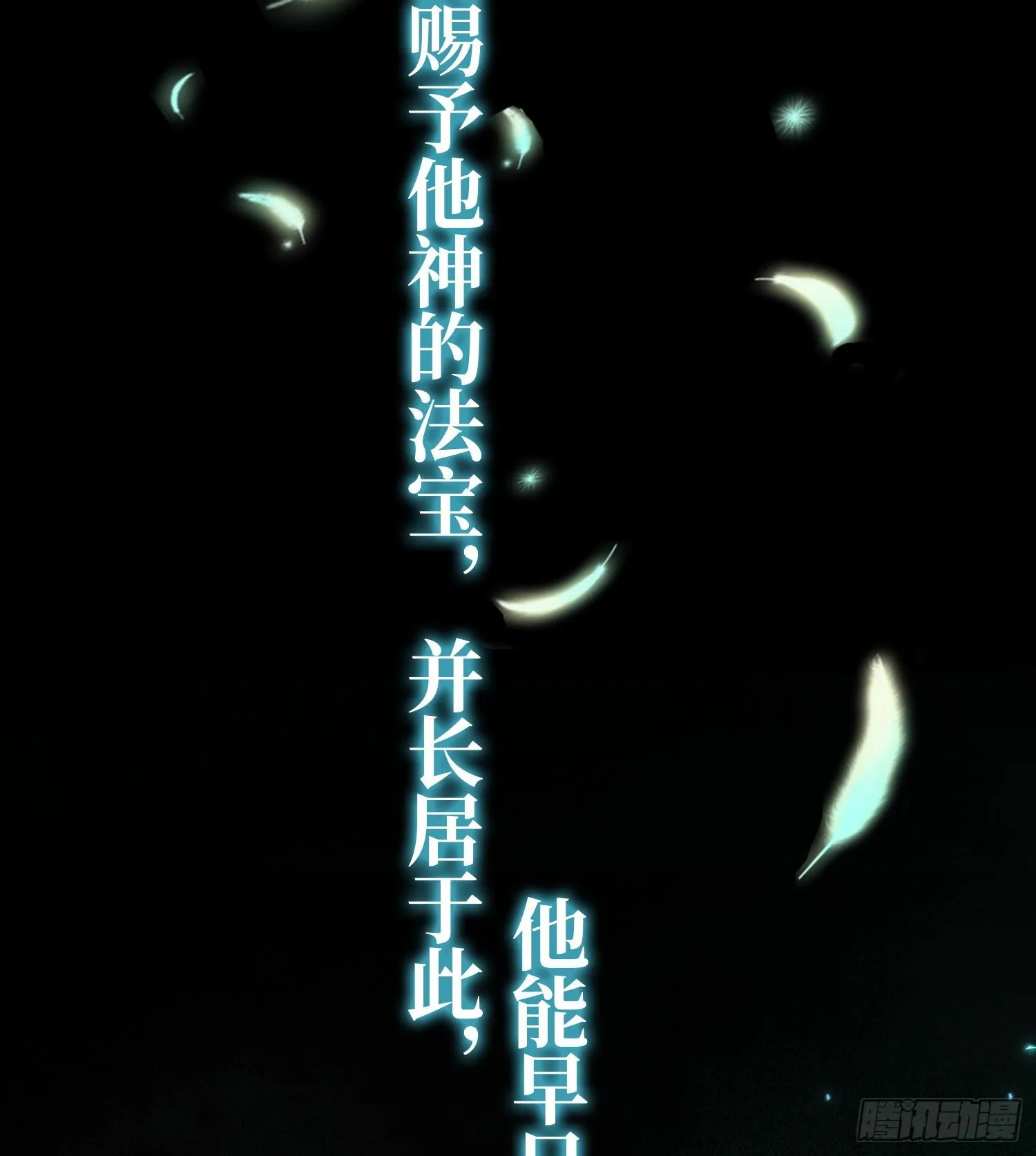 第二十六话 神的命运循环46