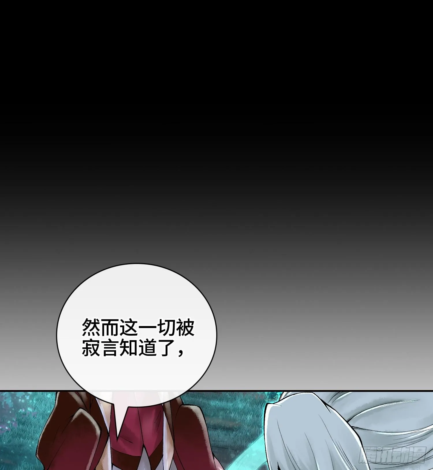 第二十六话 神的命运循环57