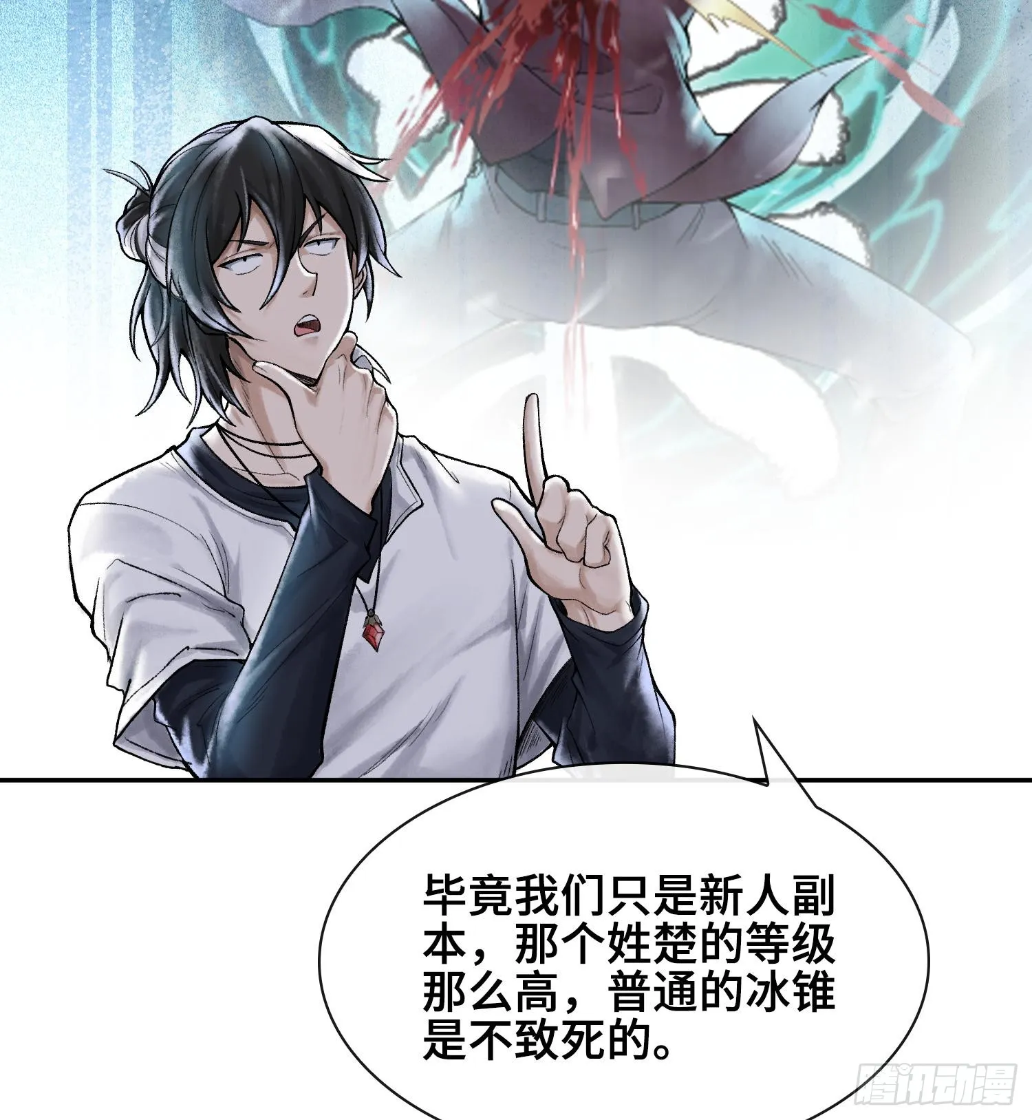 第十五话 立于神明之上的人40