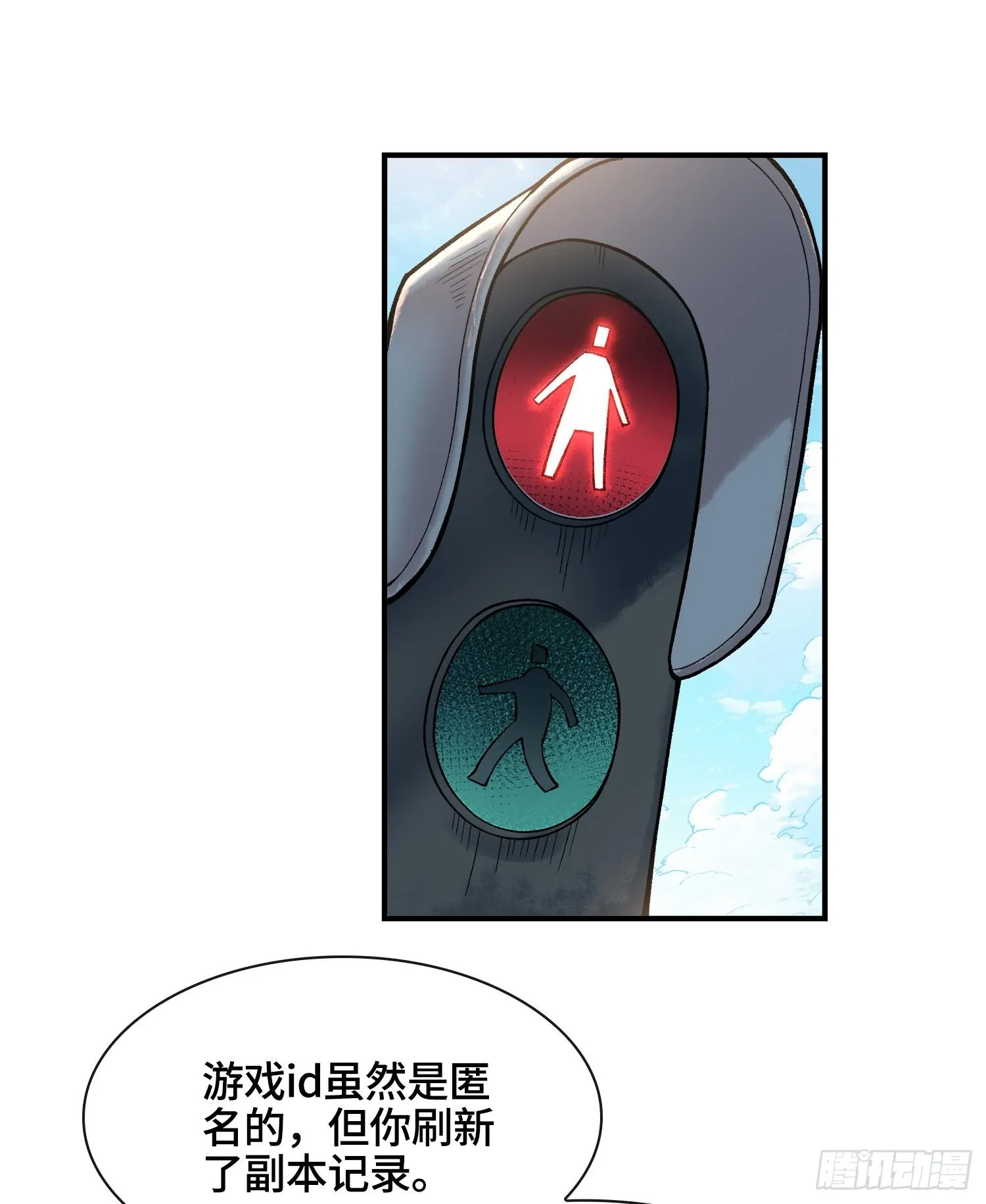 第十六话 我被打劫了？54