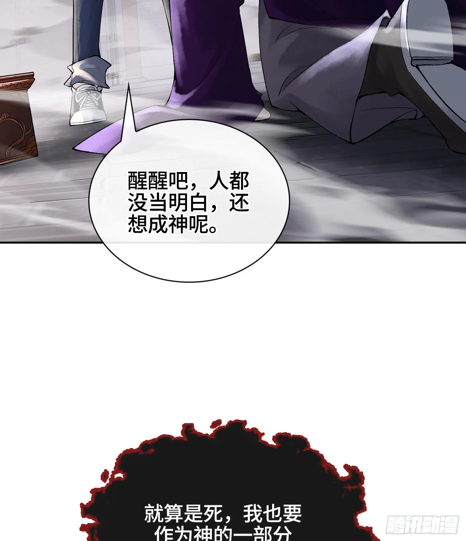 第二十五话 回溯33